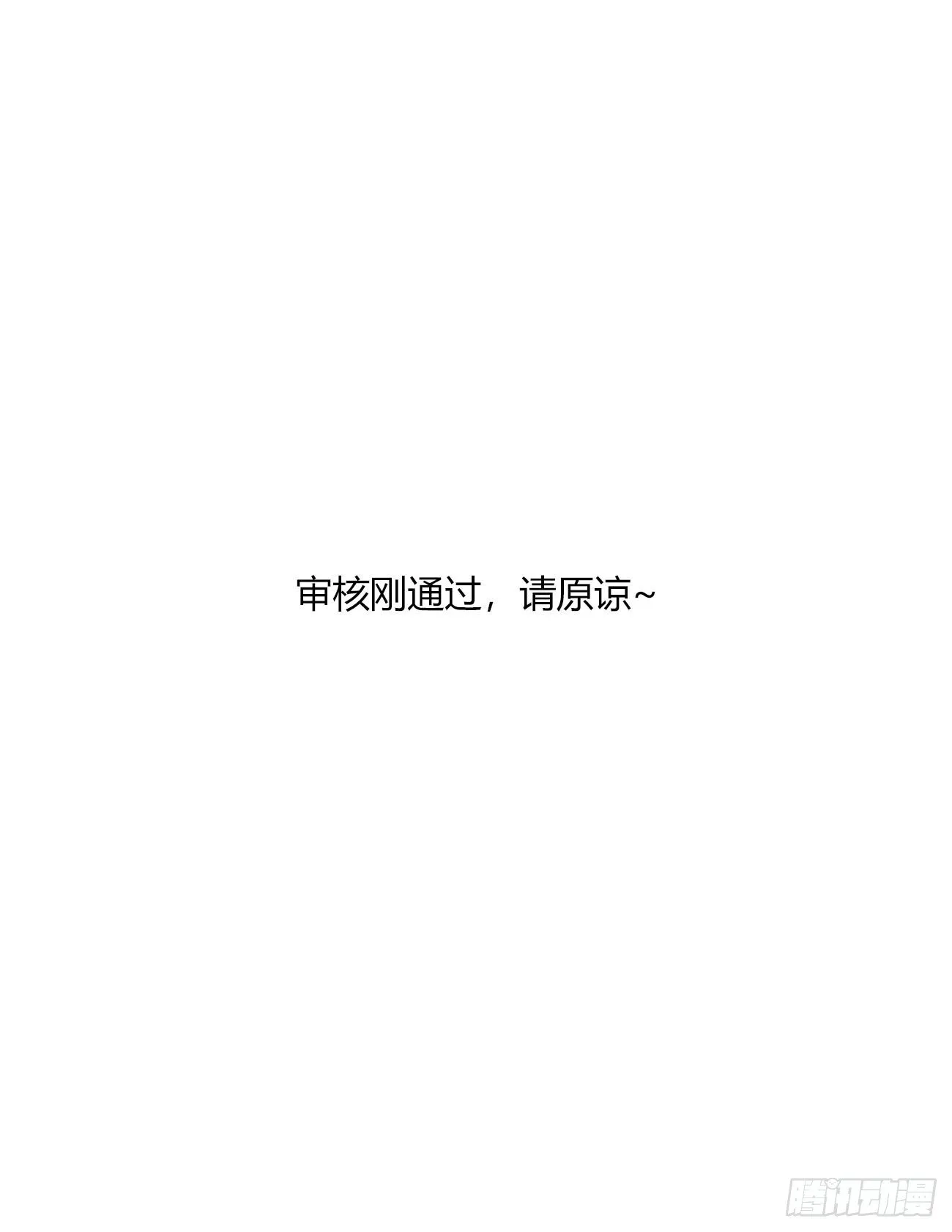 驯服 第53页