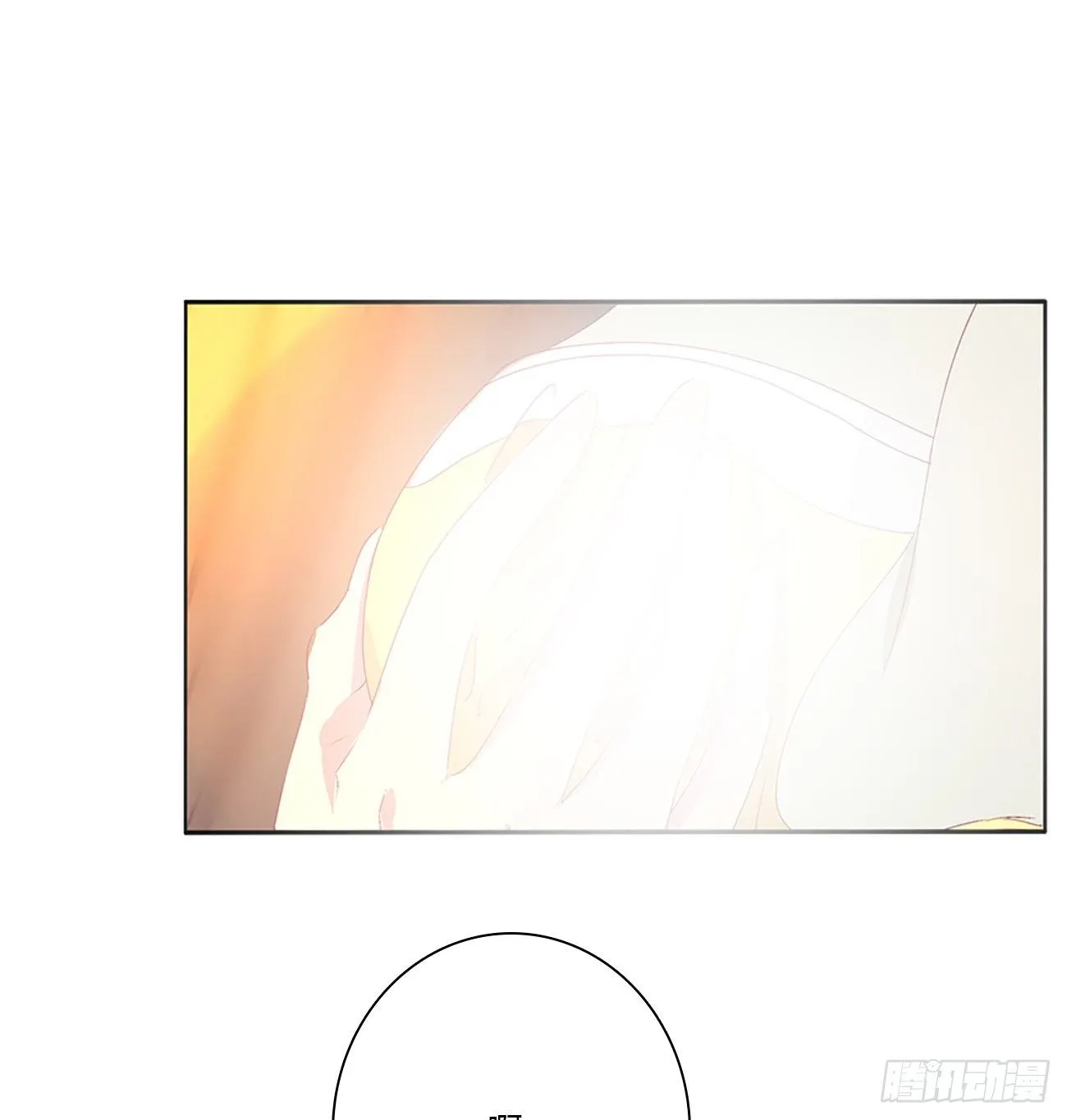 你欺负人！ 第6页