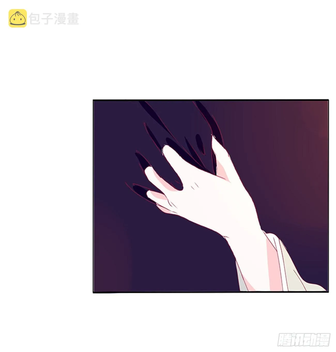 你欺负人！ 第11页