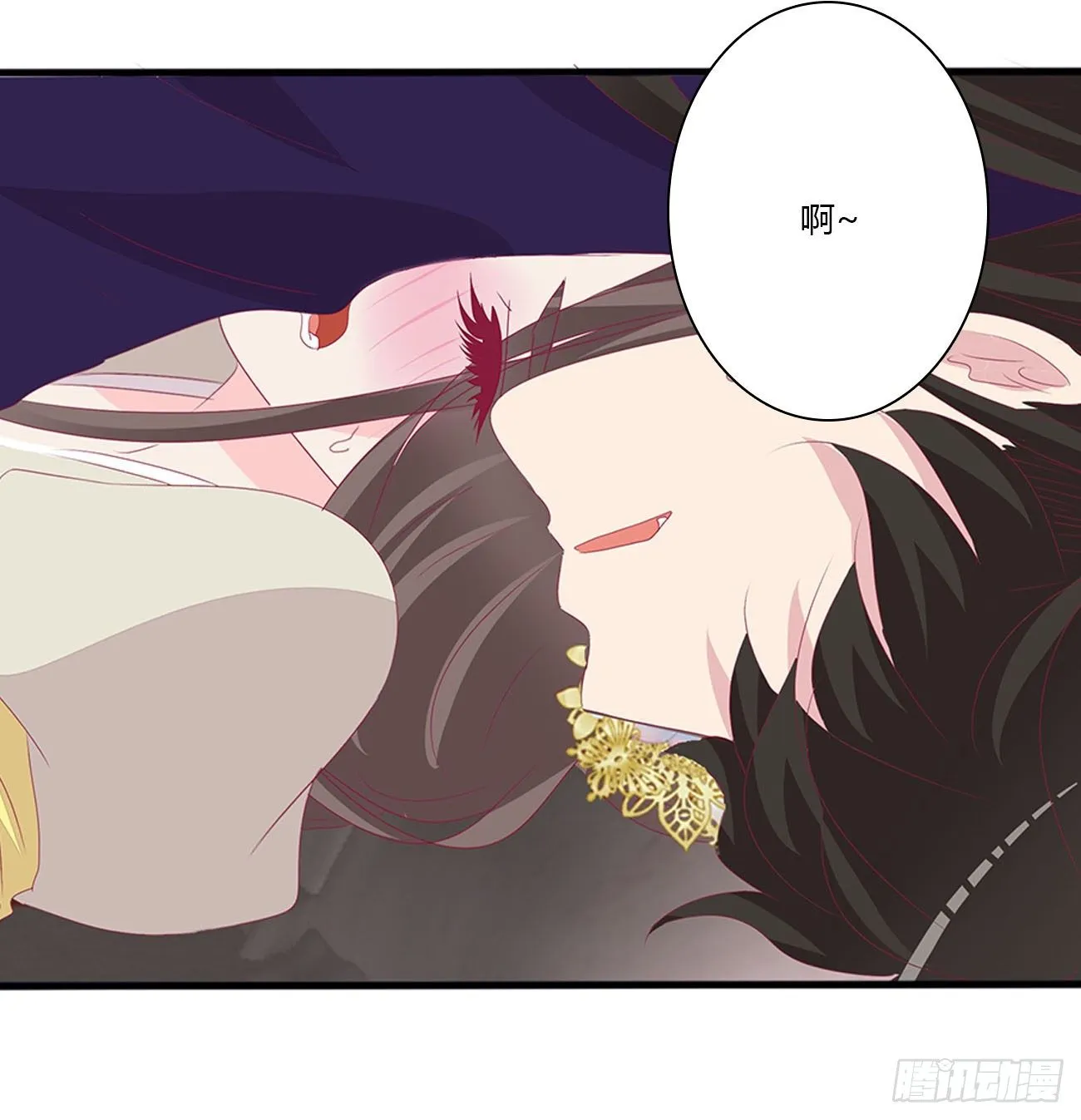 你欺负人！ 第12页