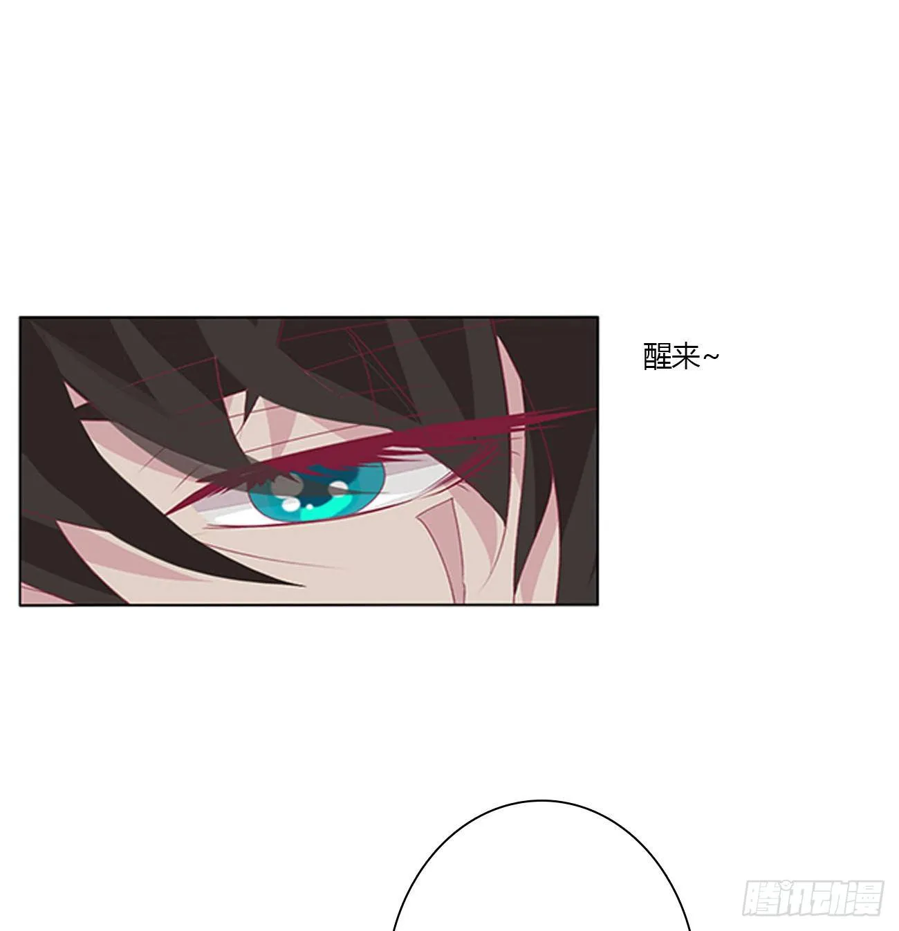 你欺负人！ 第17页