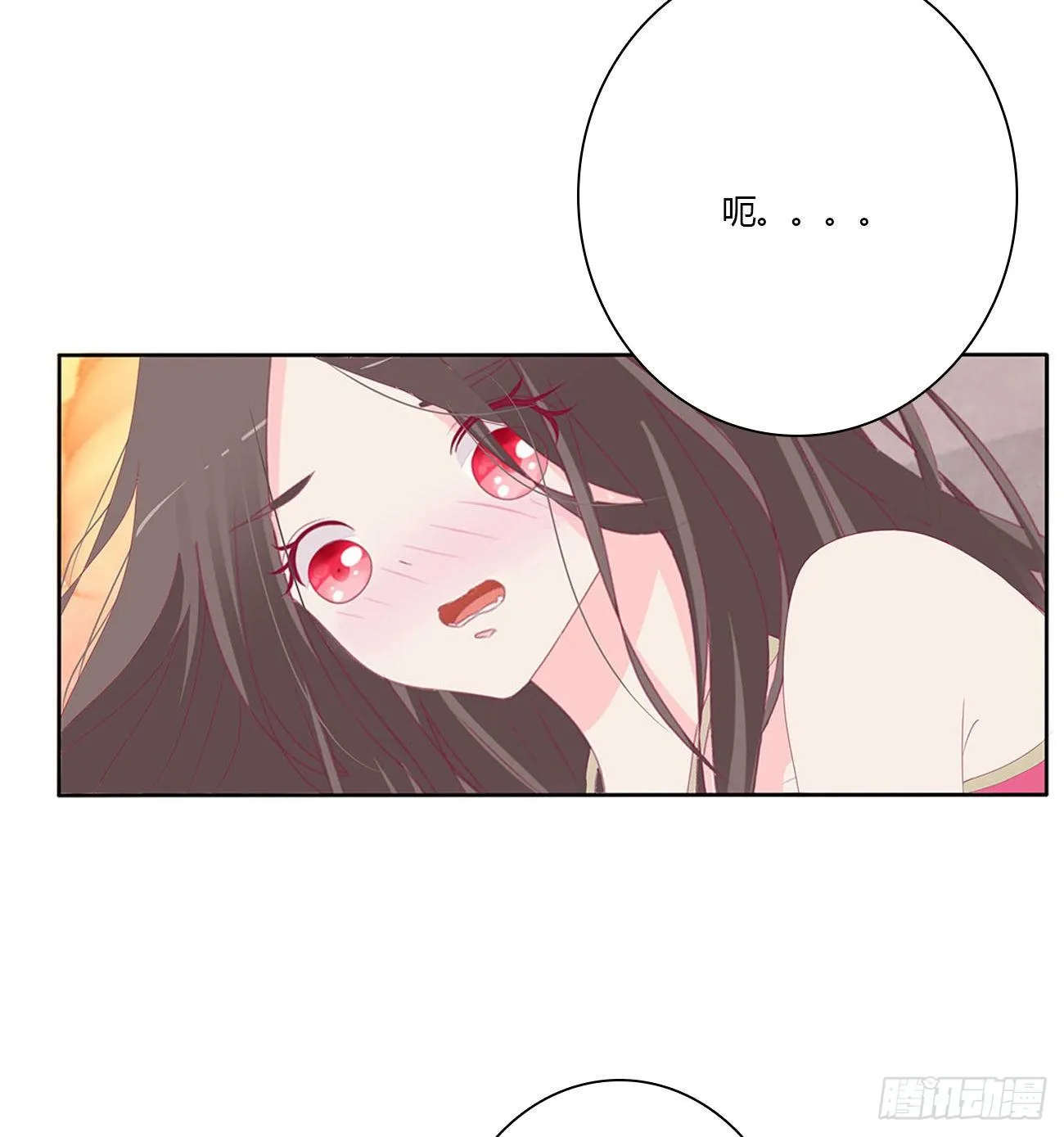 你欺负人！ 第28页