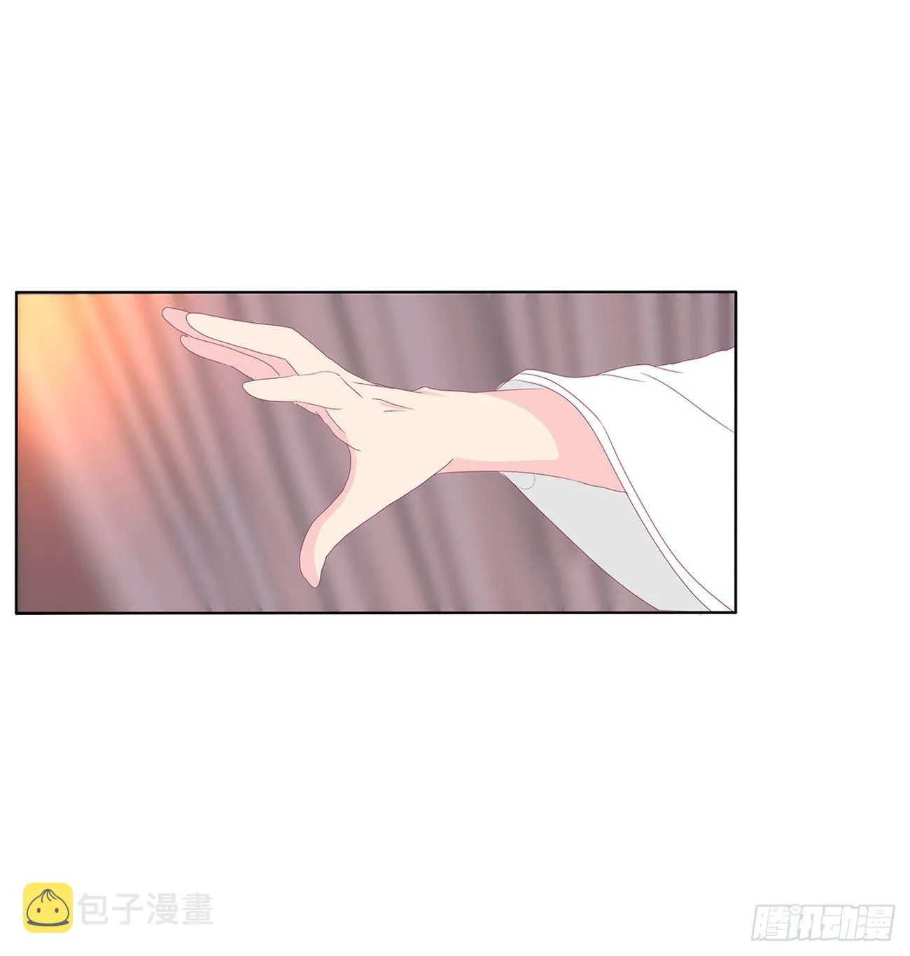 你欺负人！ 第44页