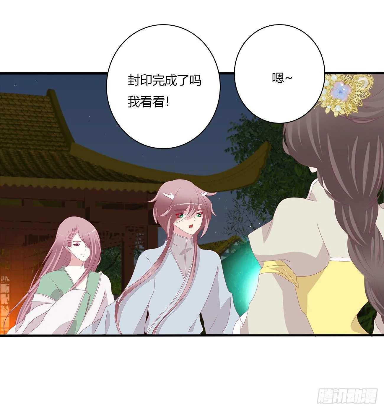我好想你 第9页