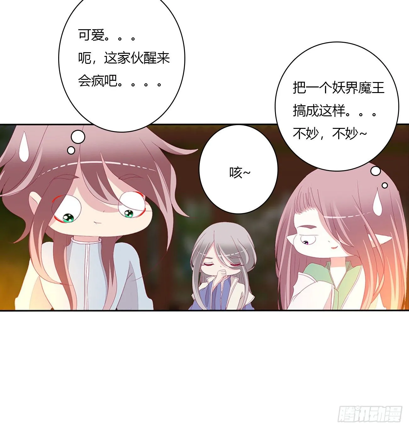 我好想你 第13页