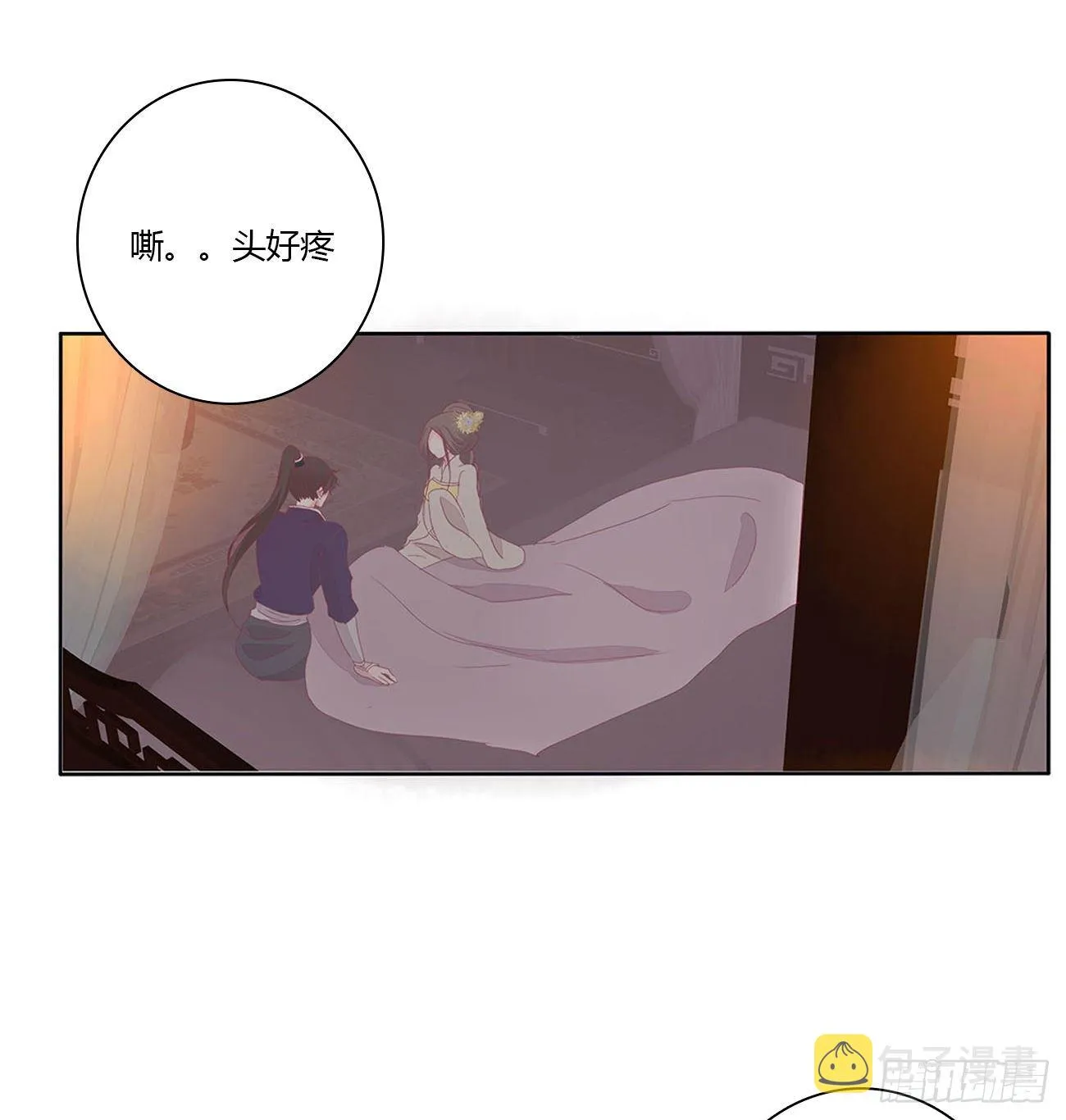 我好想你 第18页