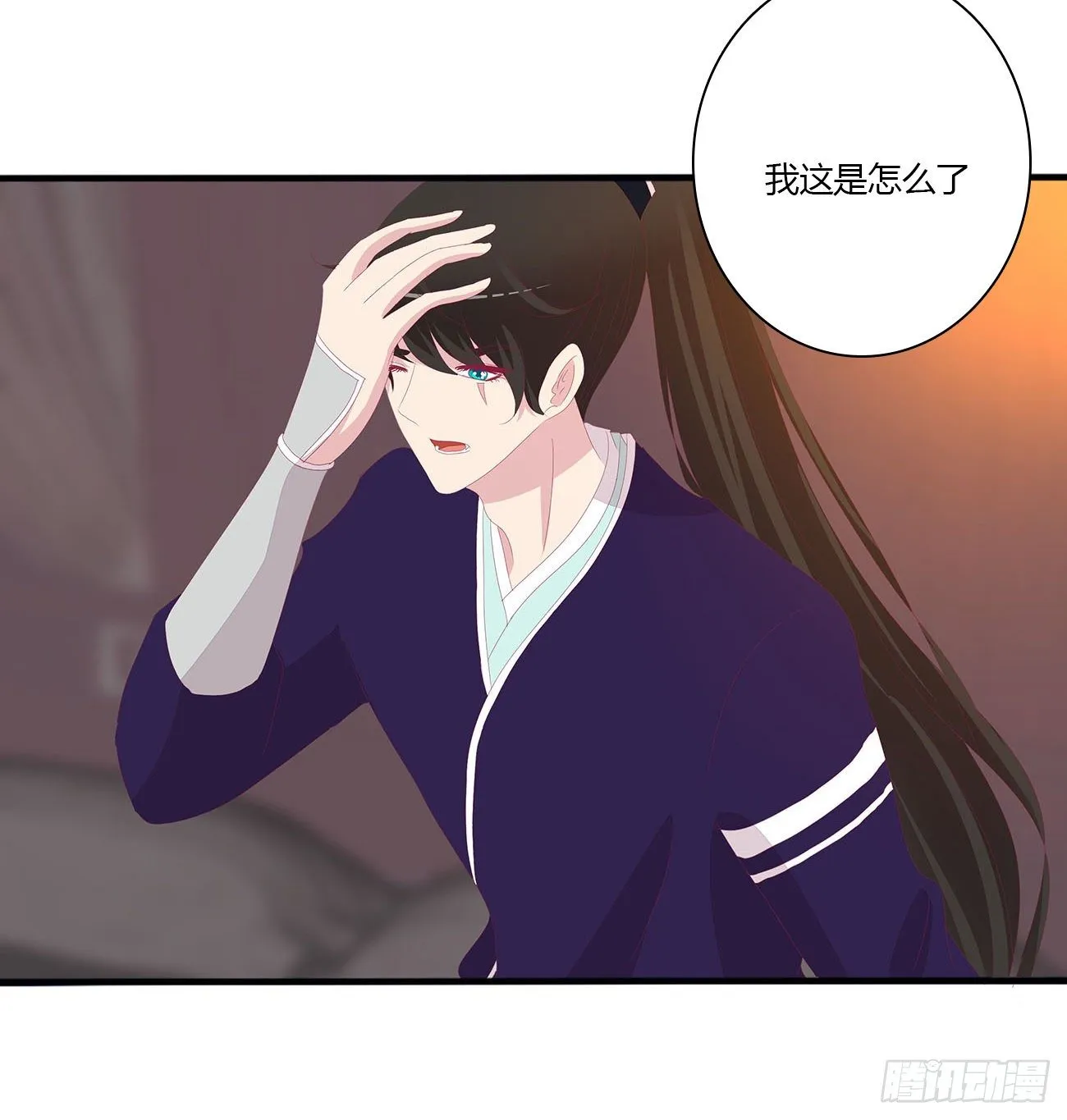 我好想你 第19页
