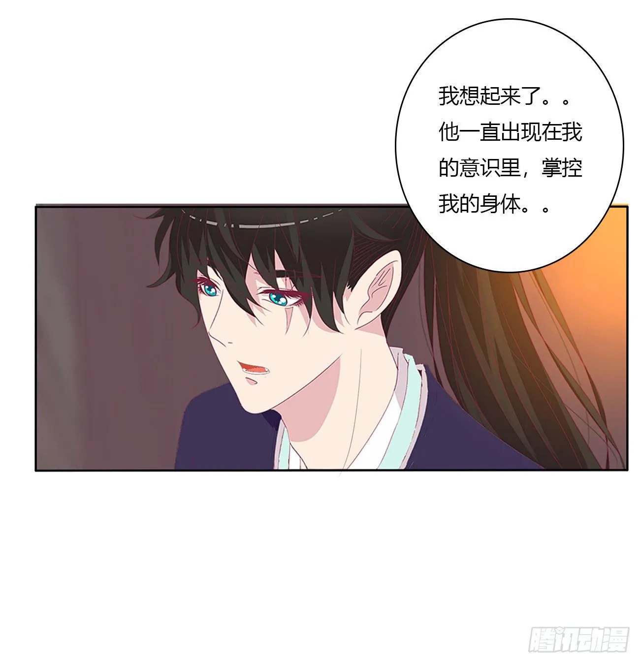 我好想你 第21页