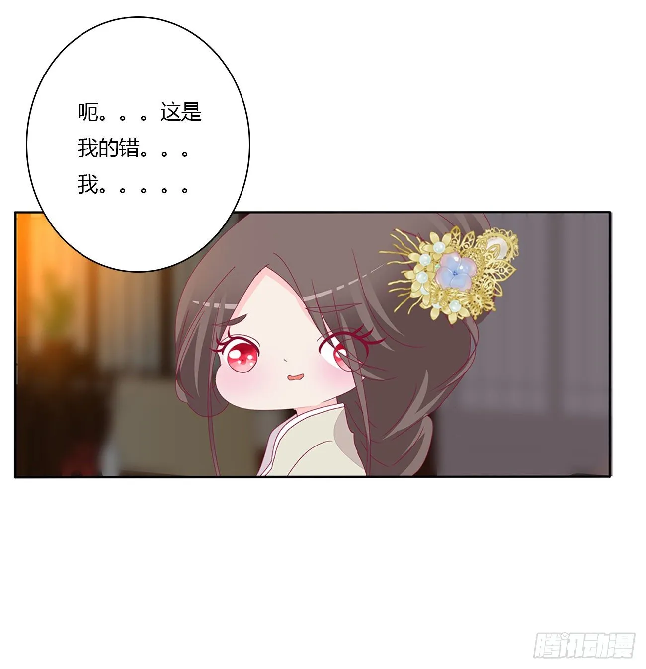 我好想你 第24页