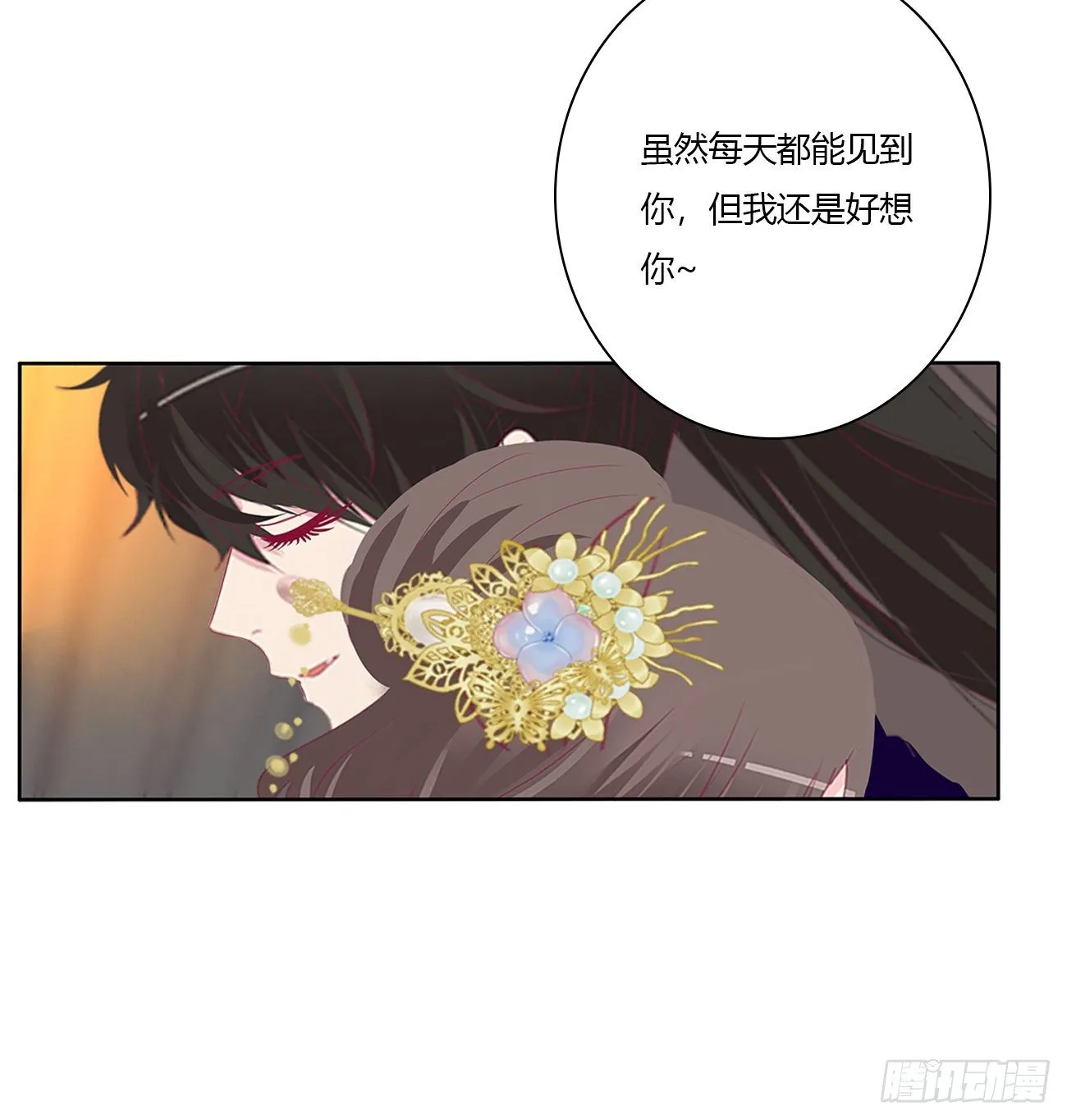我好想你 第32页