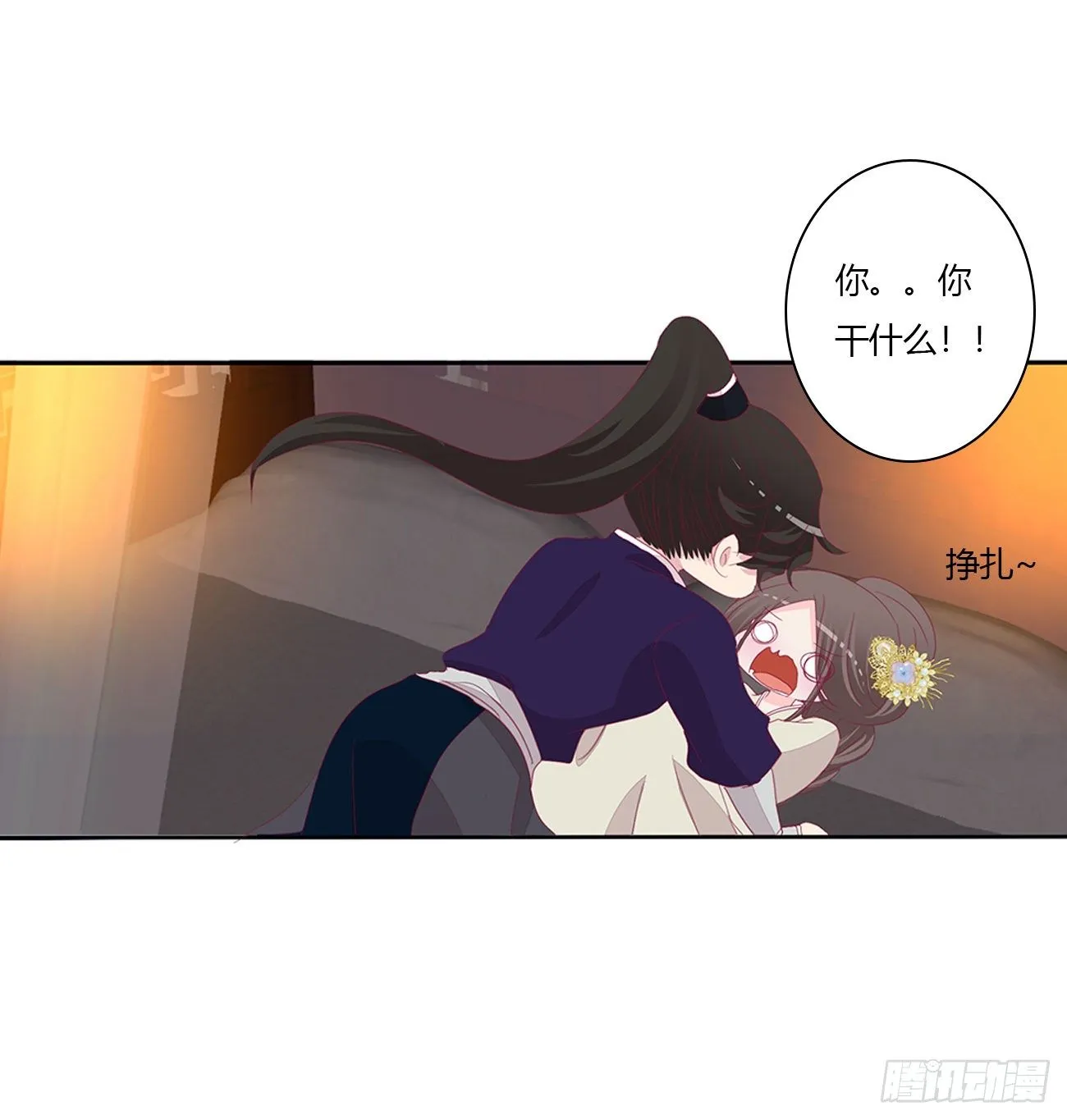 我好想你 第38页