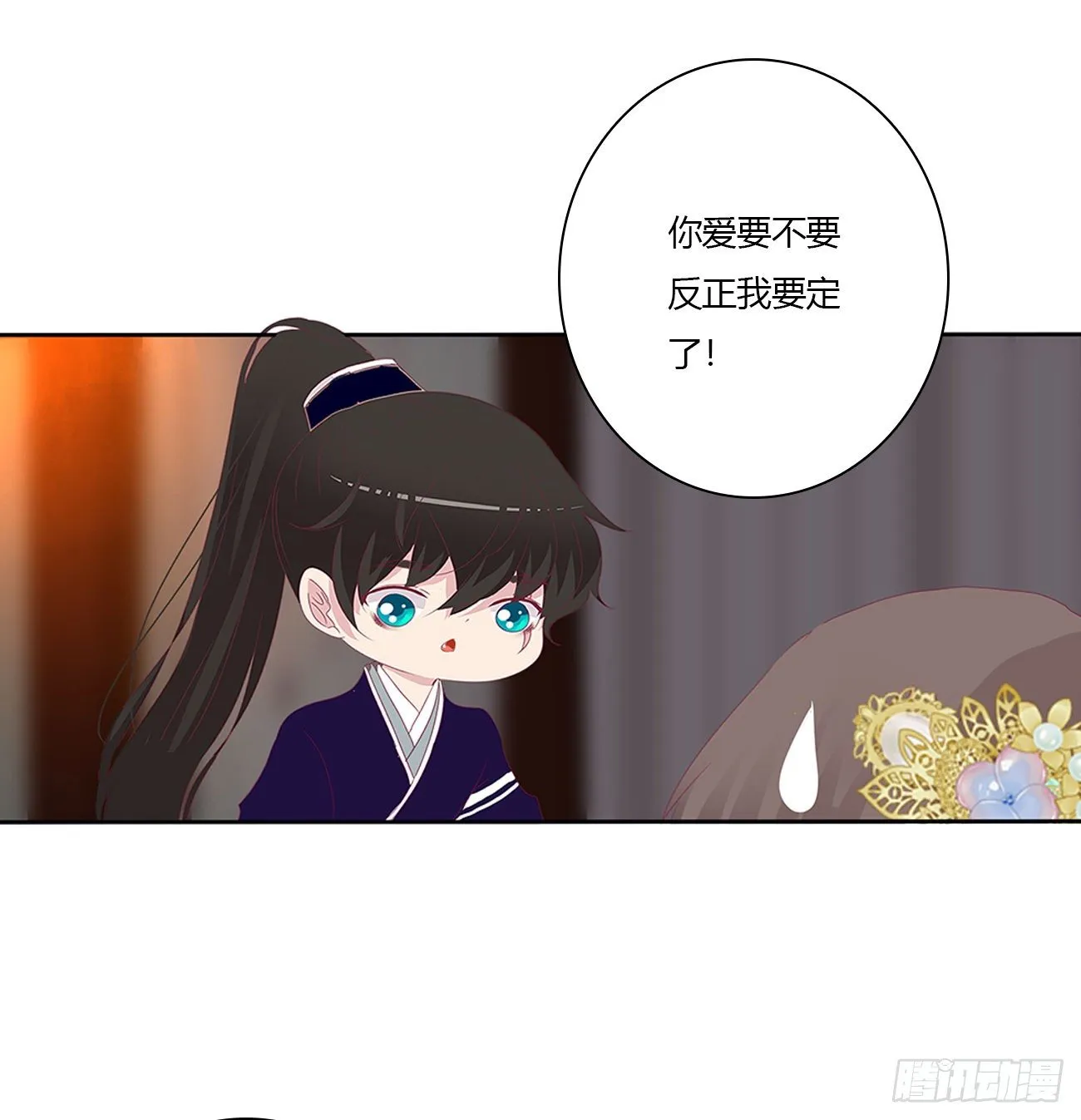 我好想你 第42页