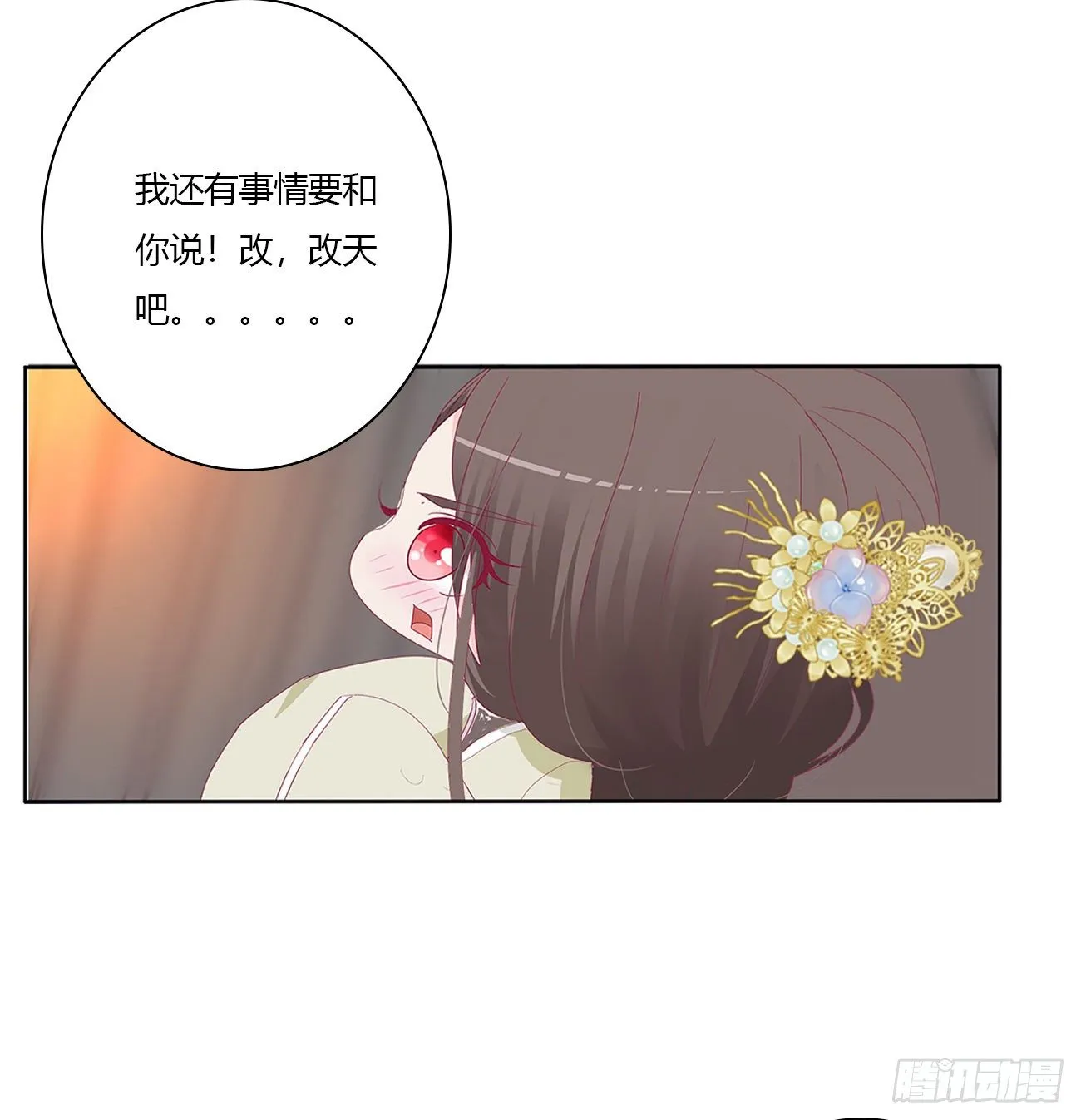 我好想你 第43页