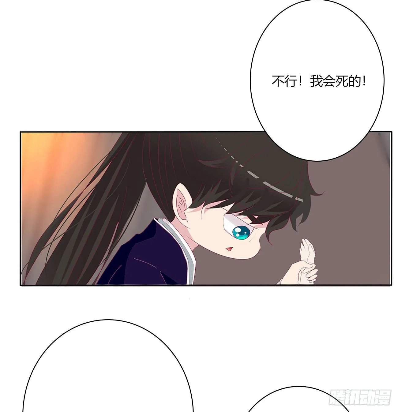 我好想你 第44页