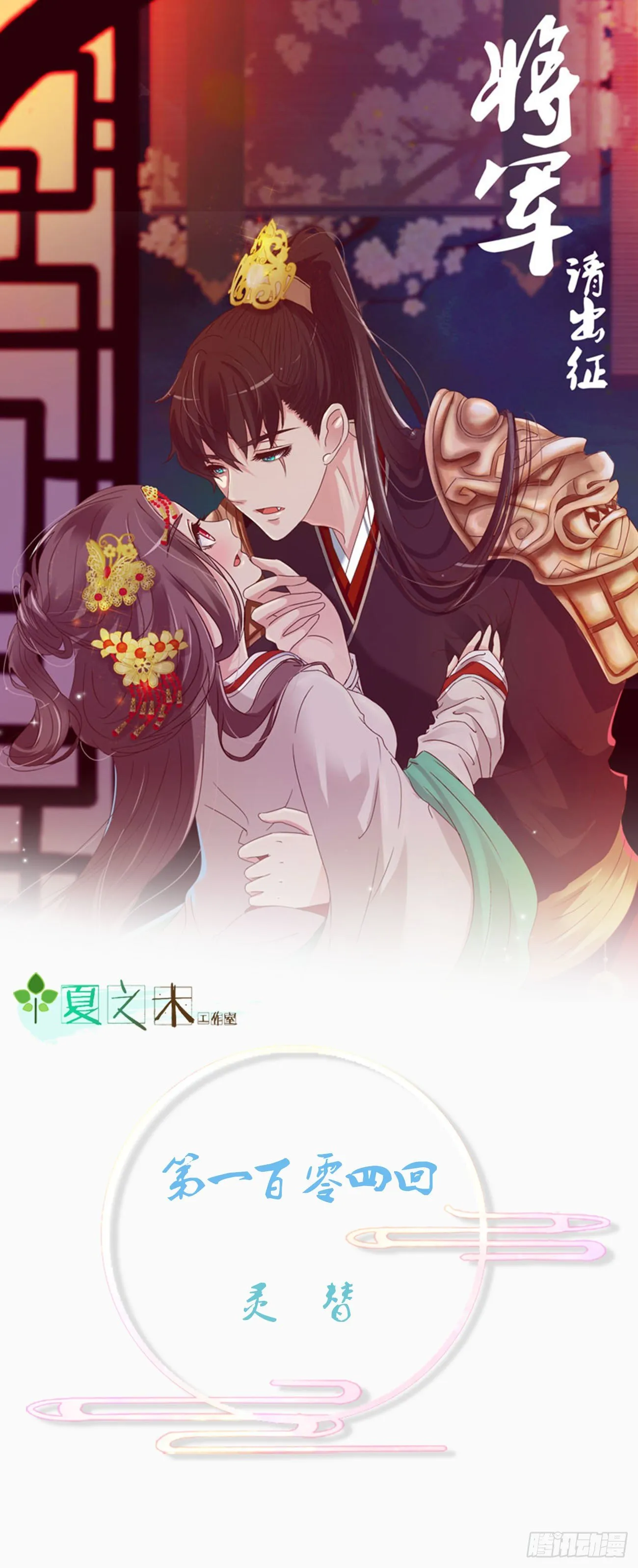 灵替 第1页