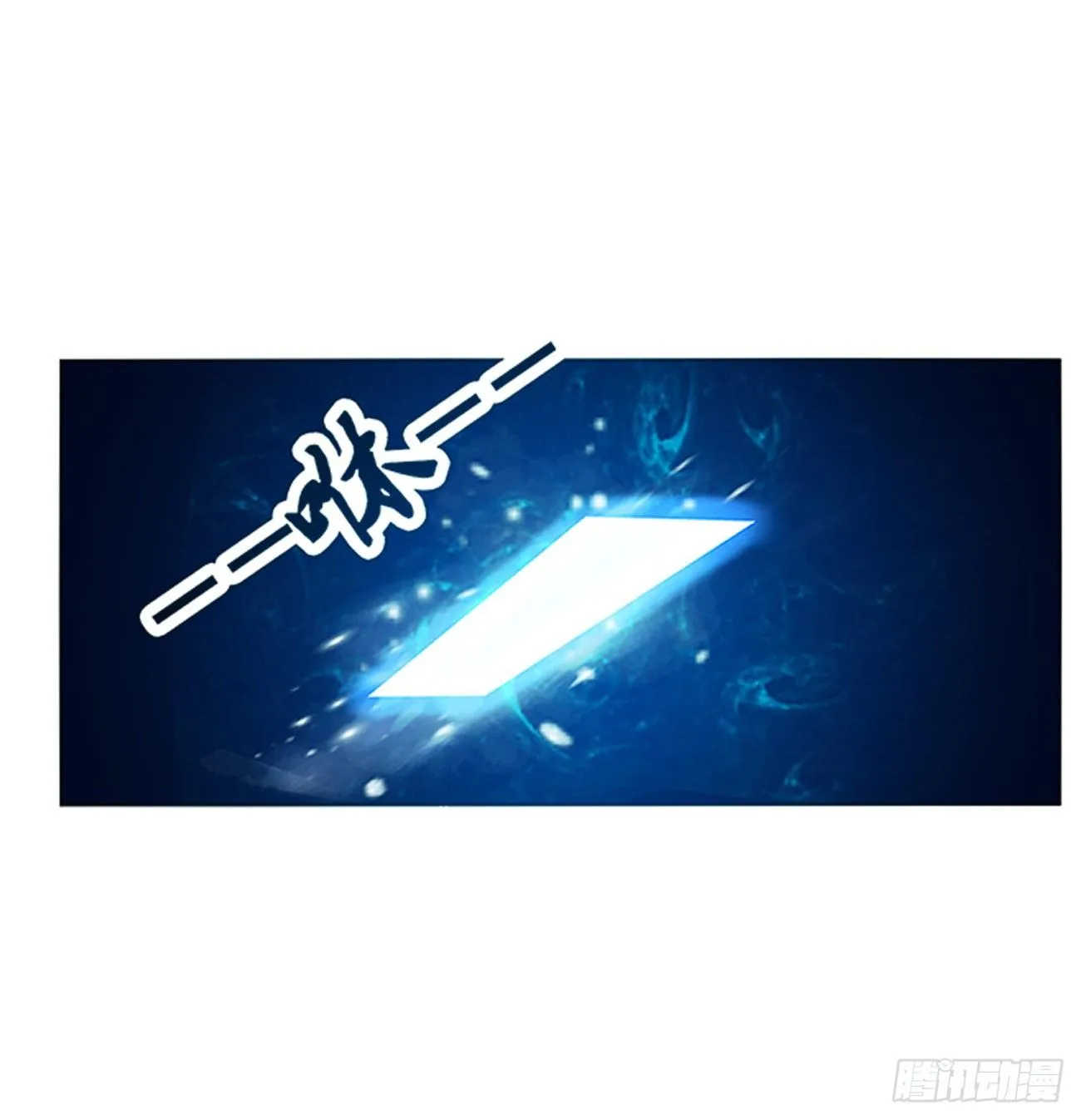 灵替 第5页
