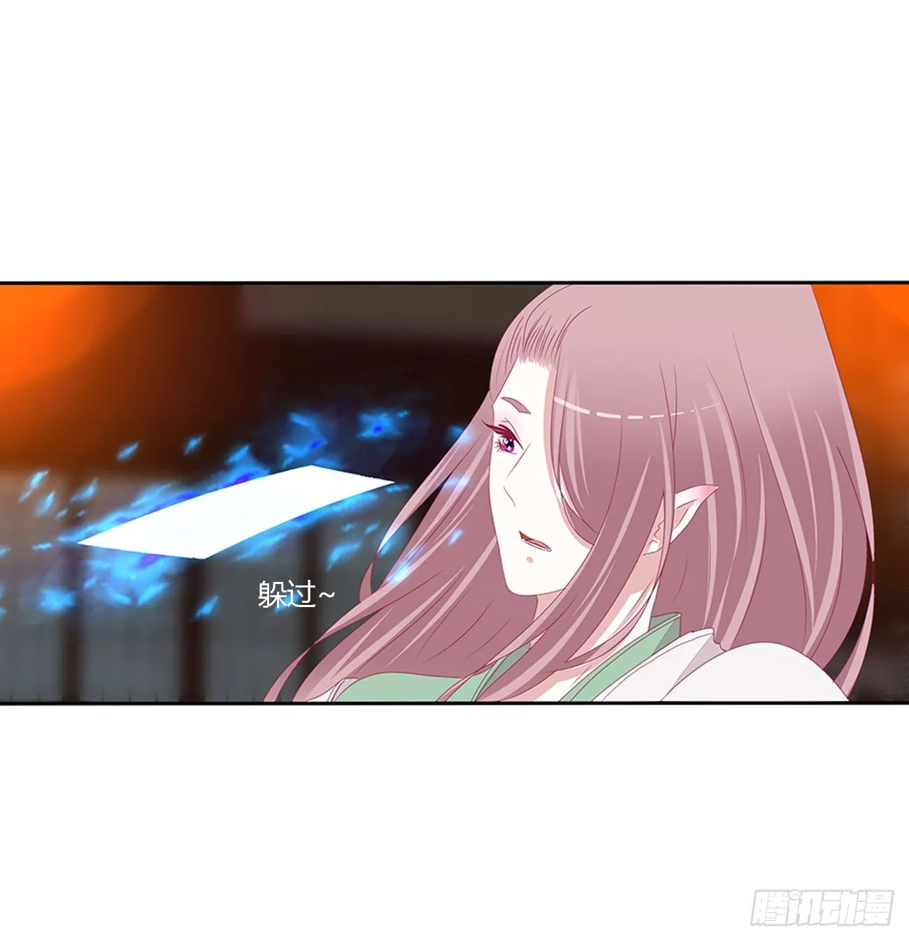 灵替 第6页