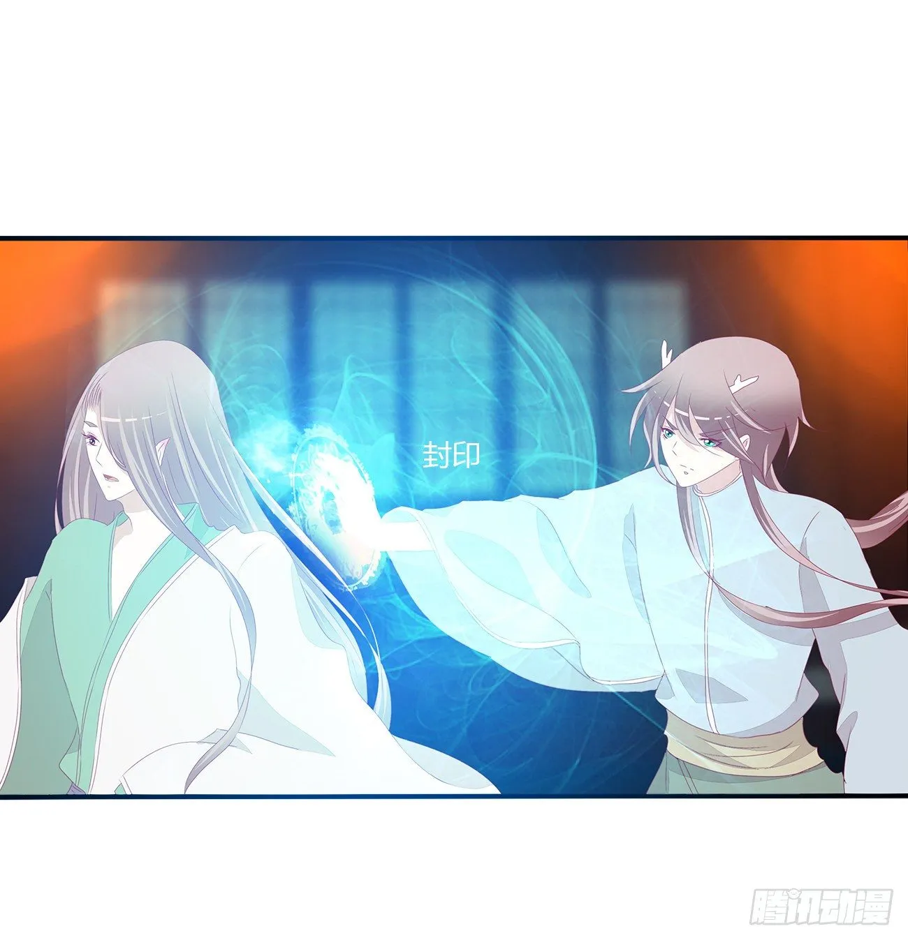 灵替 第8页
