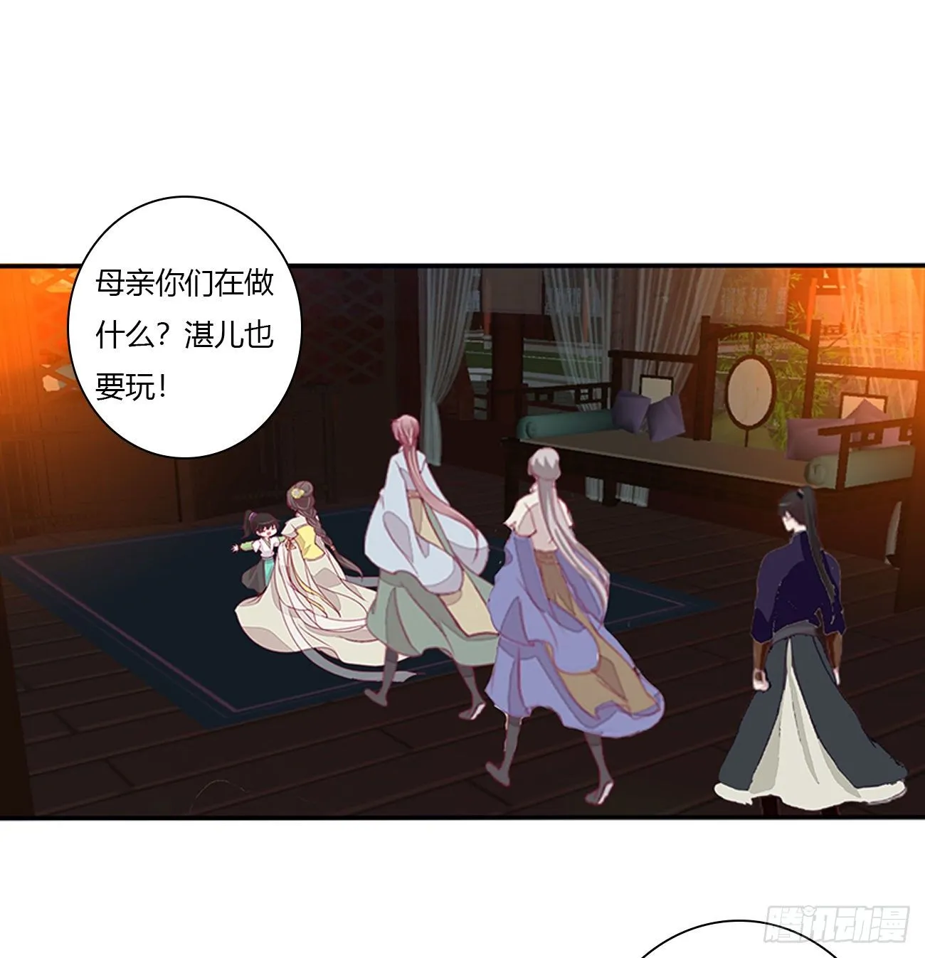 灵替 第9页