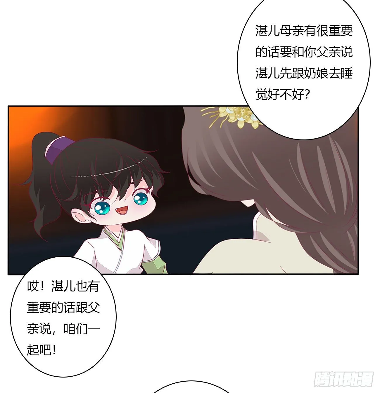 灵替 第10页