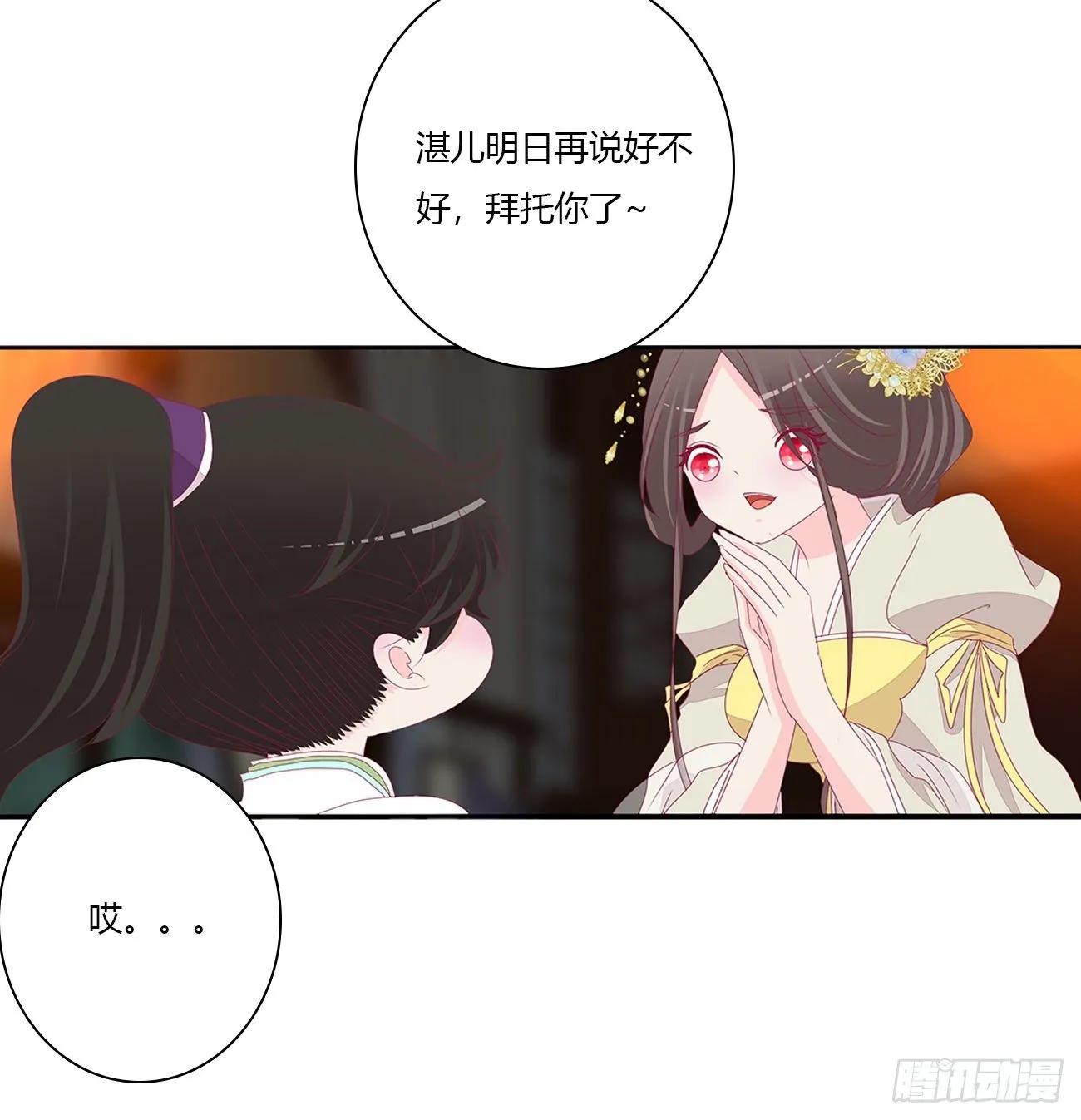 灵替 第11页