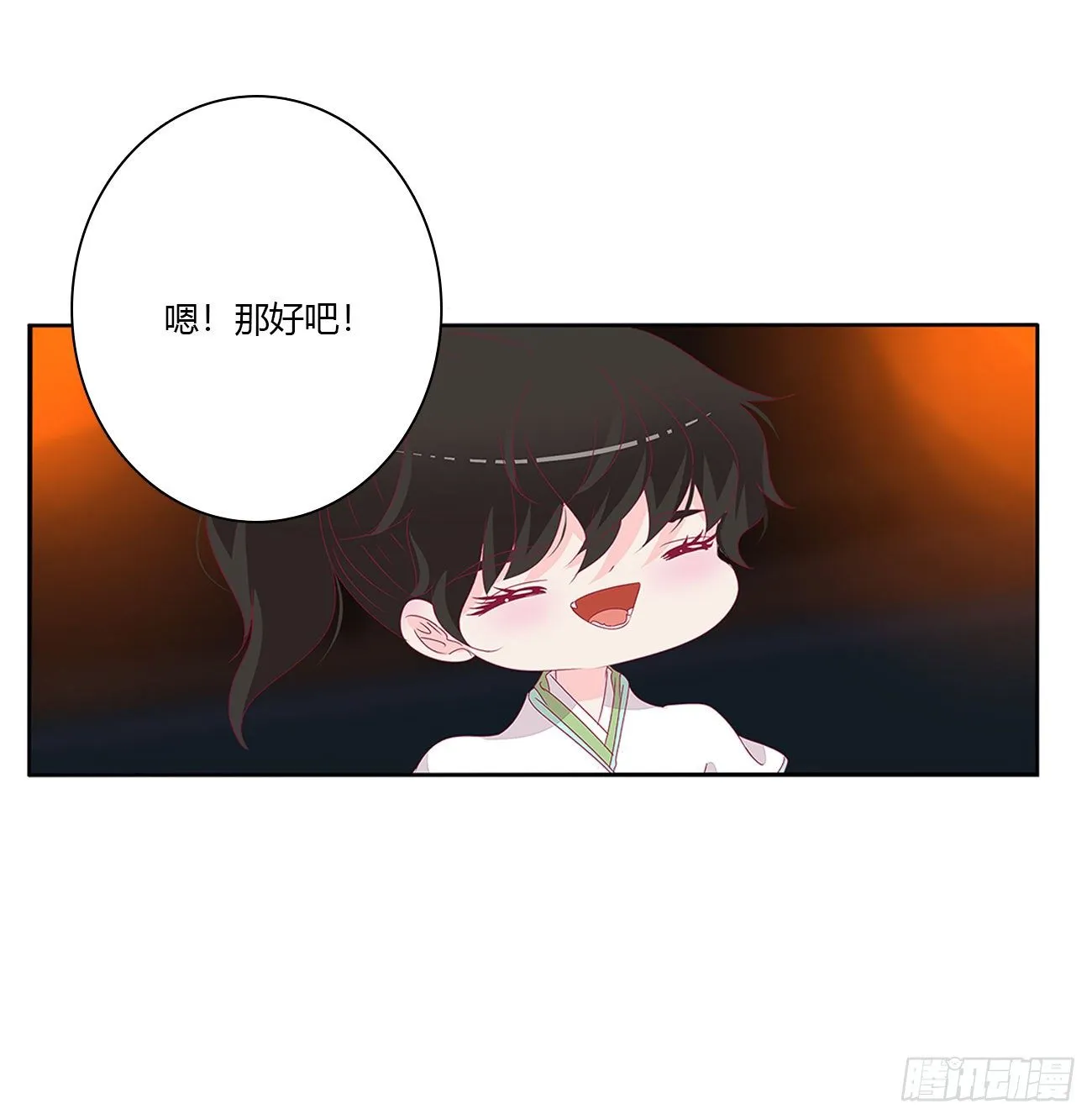 灵替 第12页