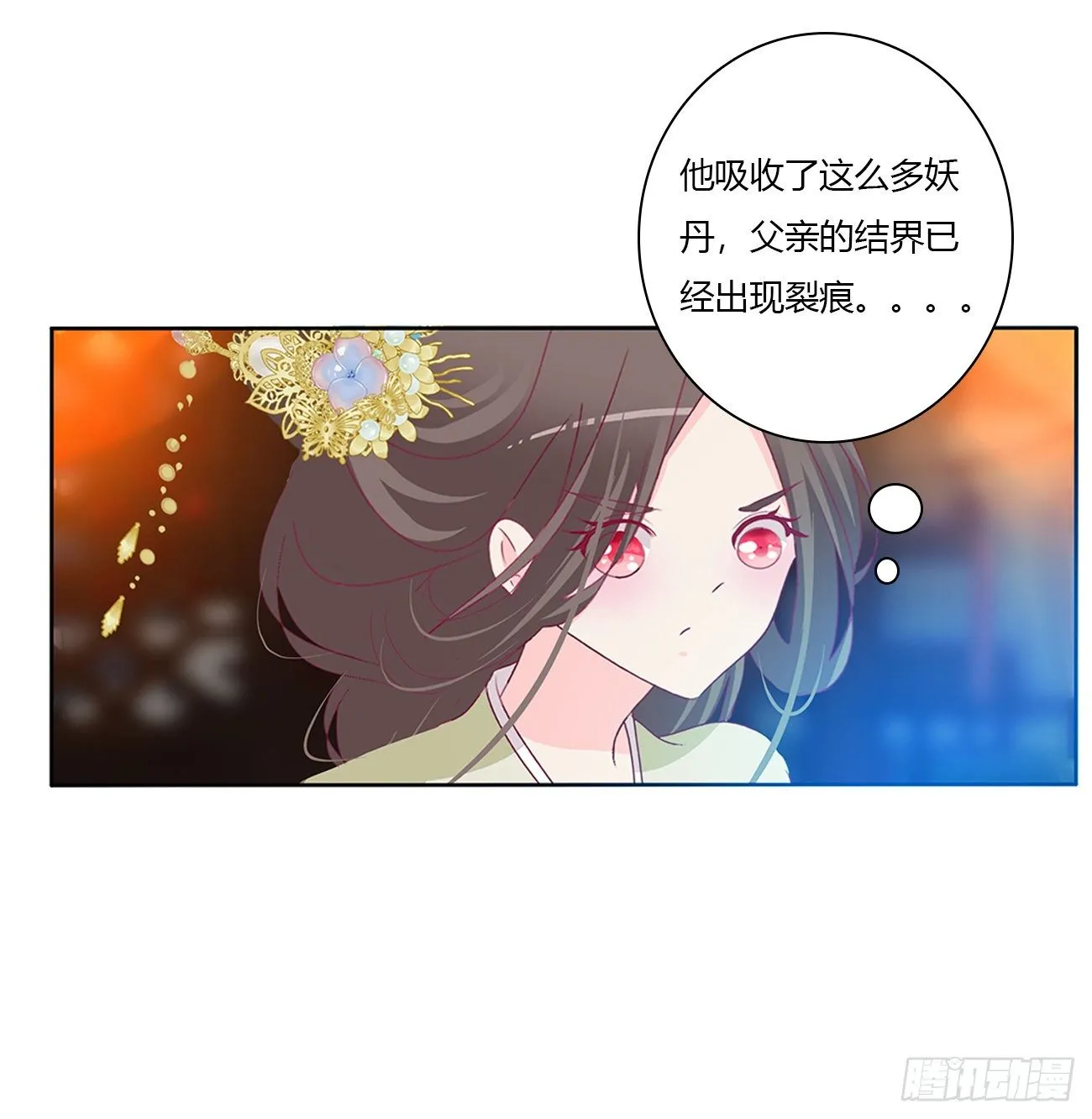 灵替 第15页