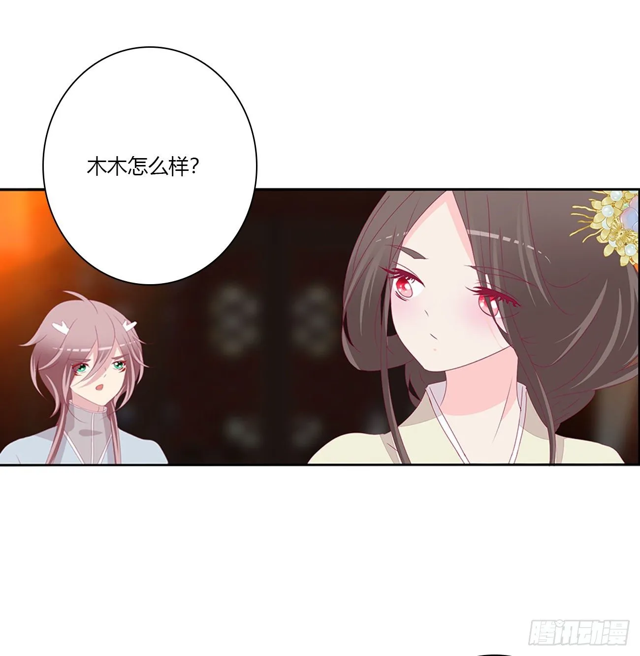 灵替 第16页