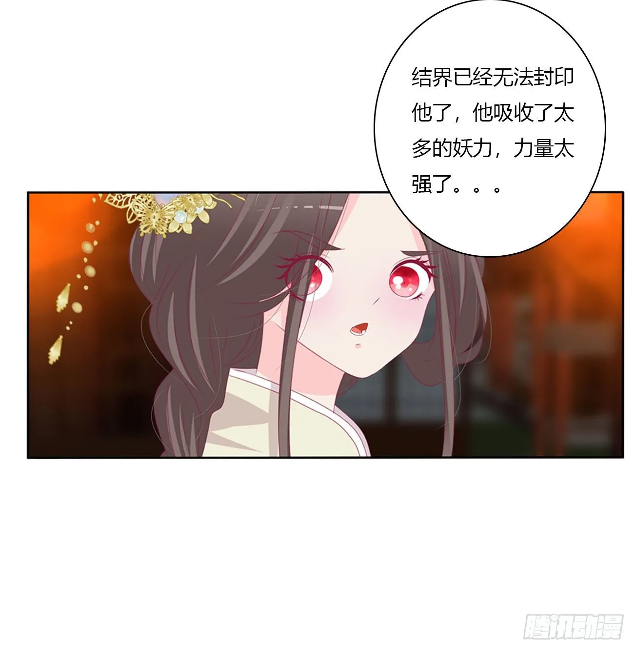 灵替 第17页