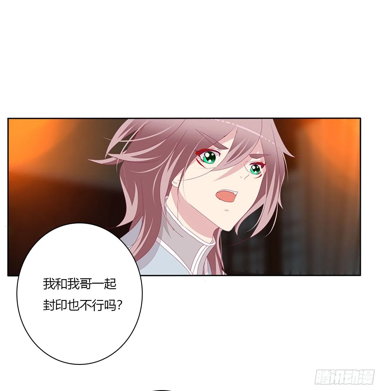 灵替 第18页