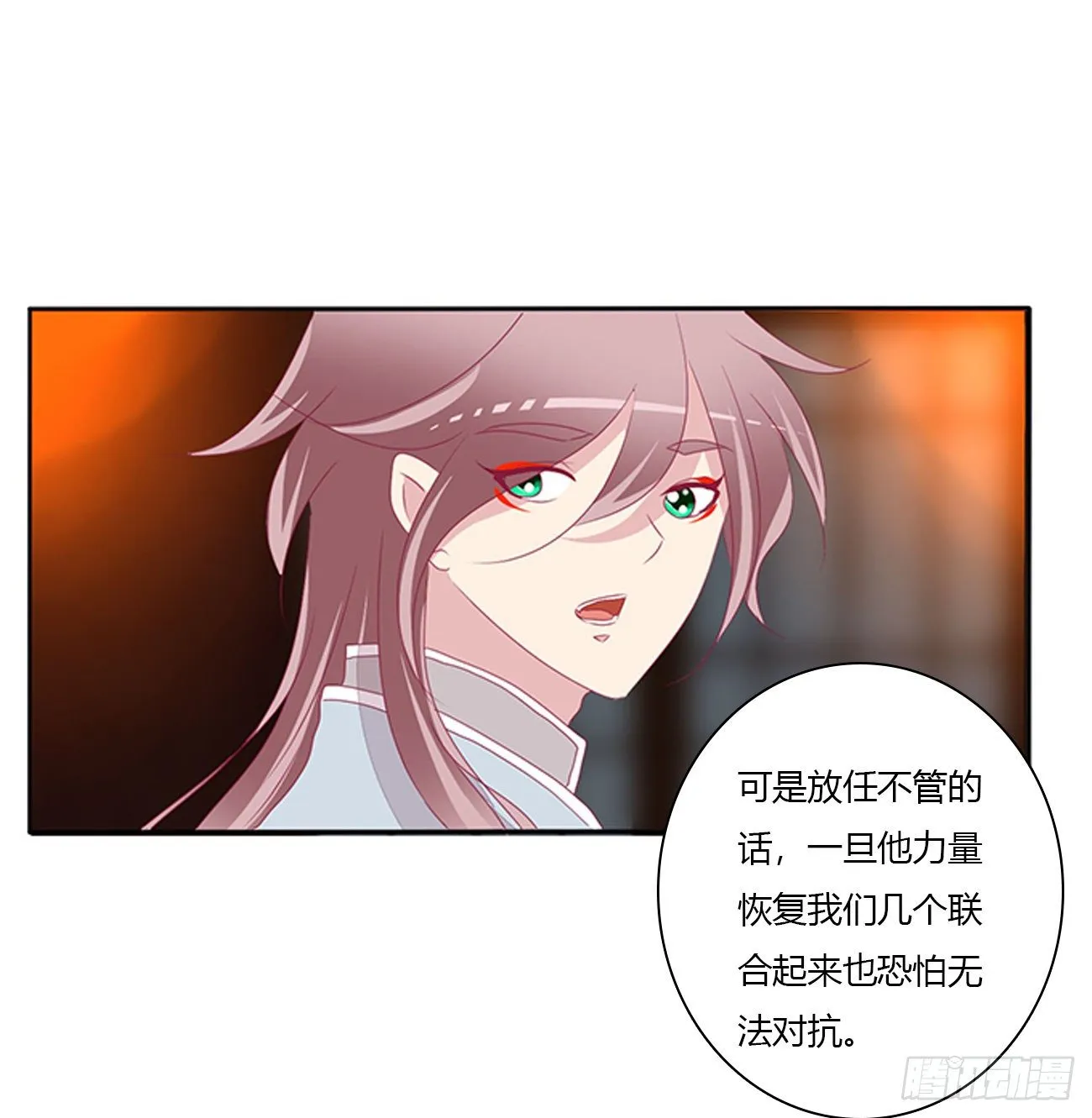 灵替 第20页