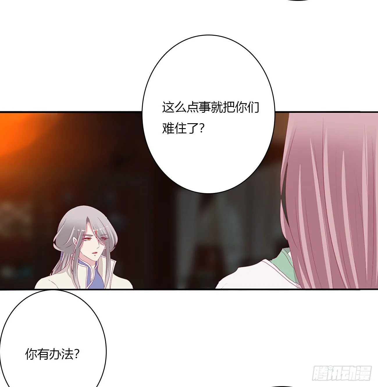 灵替 第21页