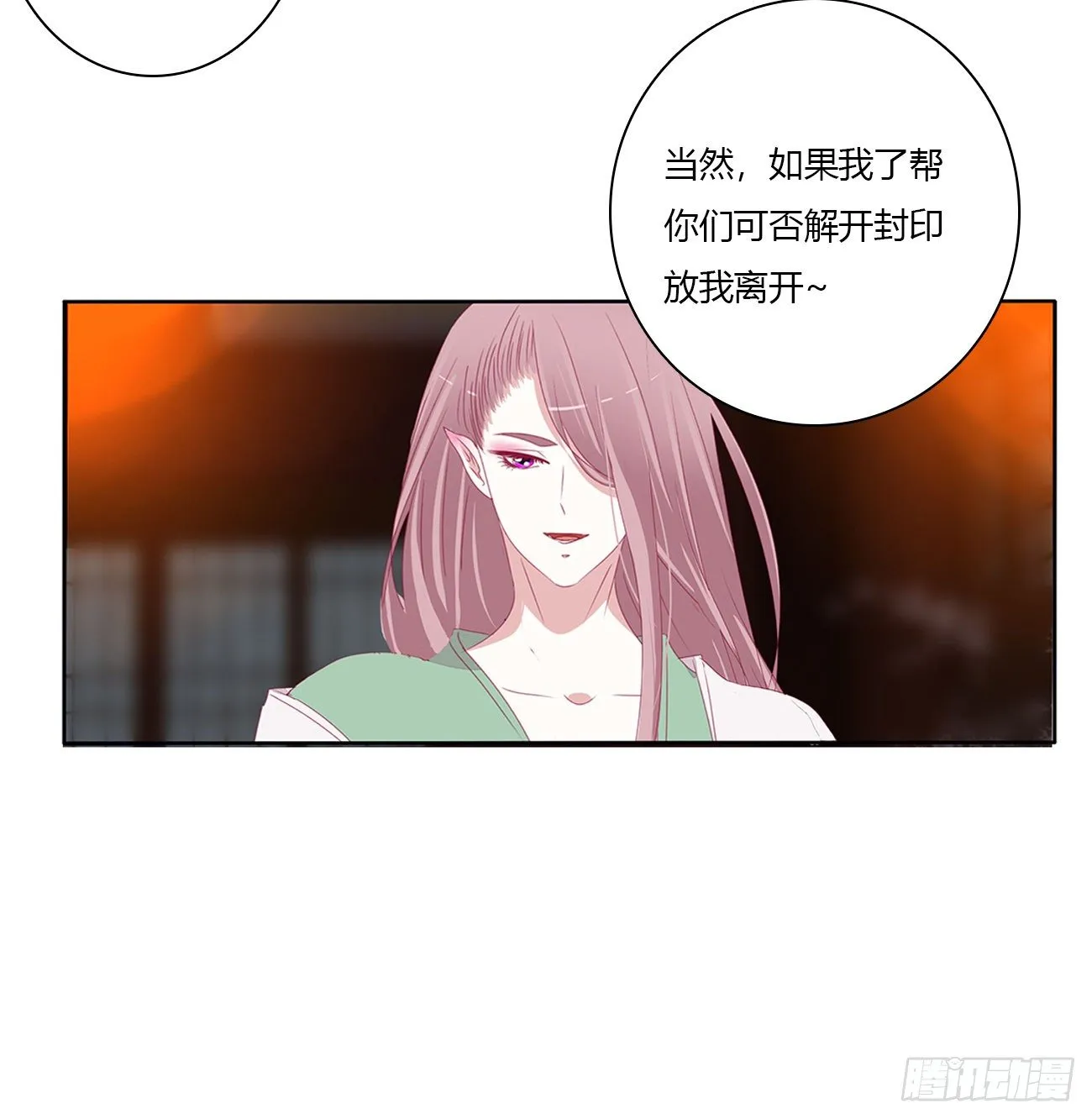 灵替 第22页