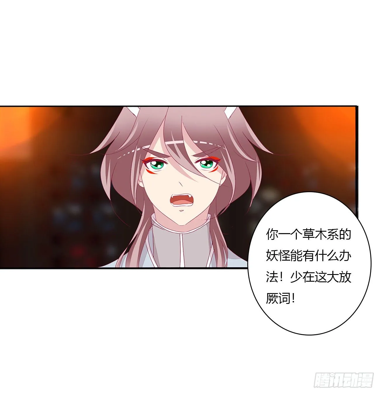 灵替 第23页