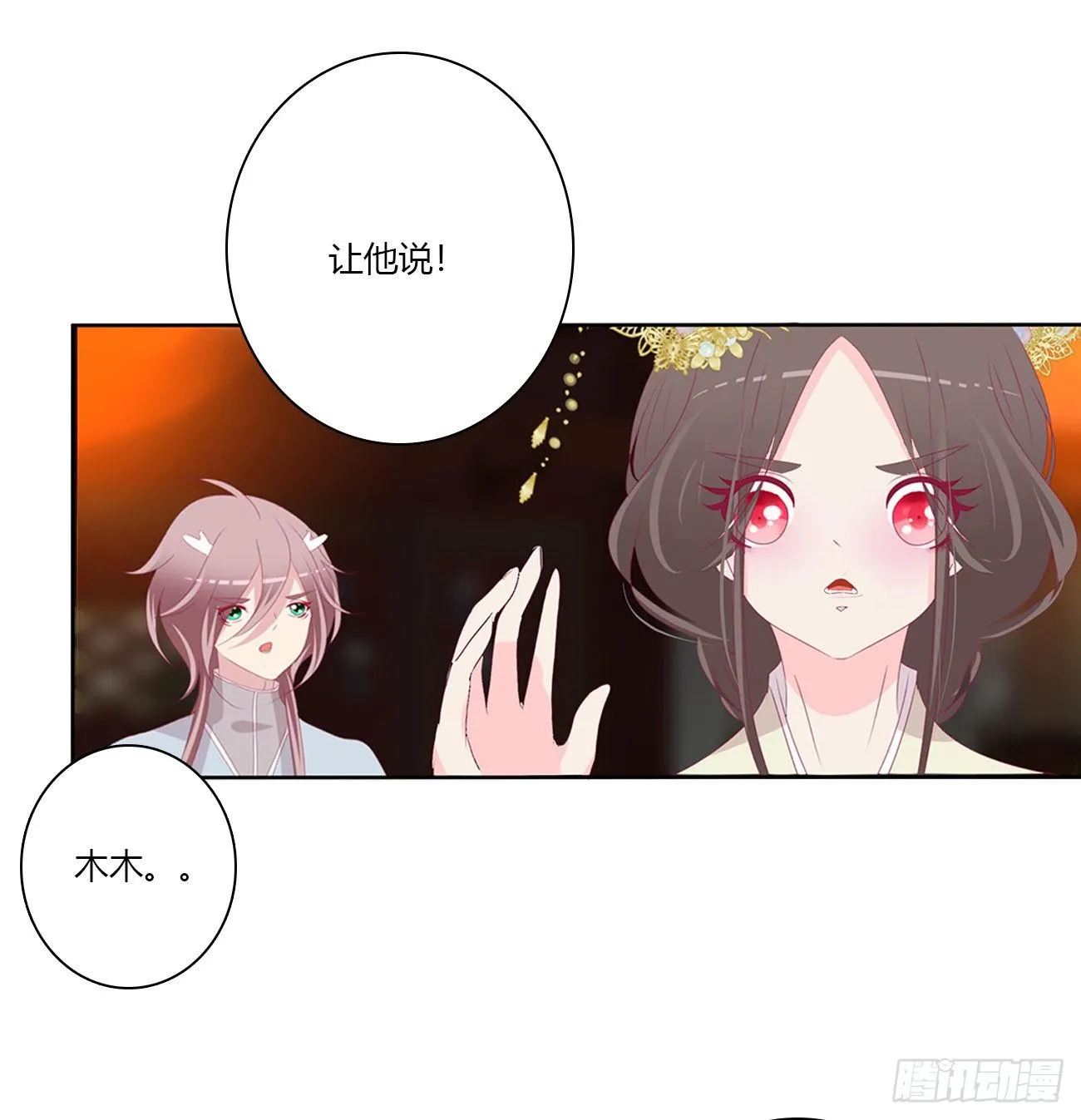 灵替 第24页