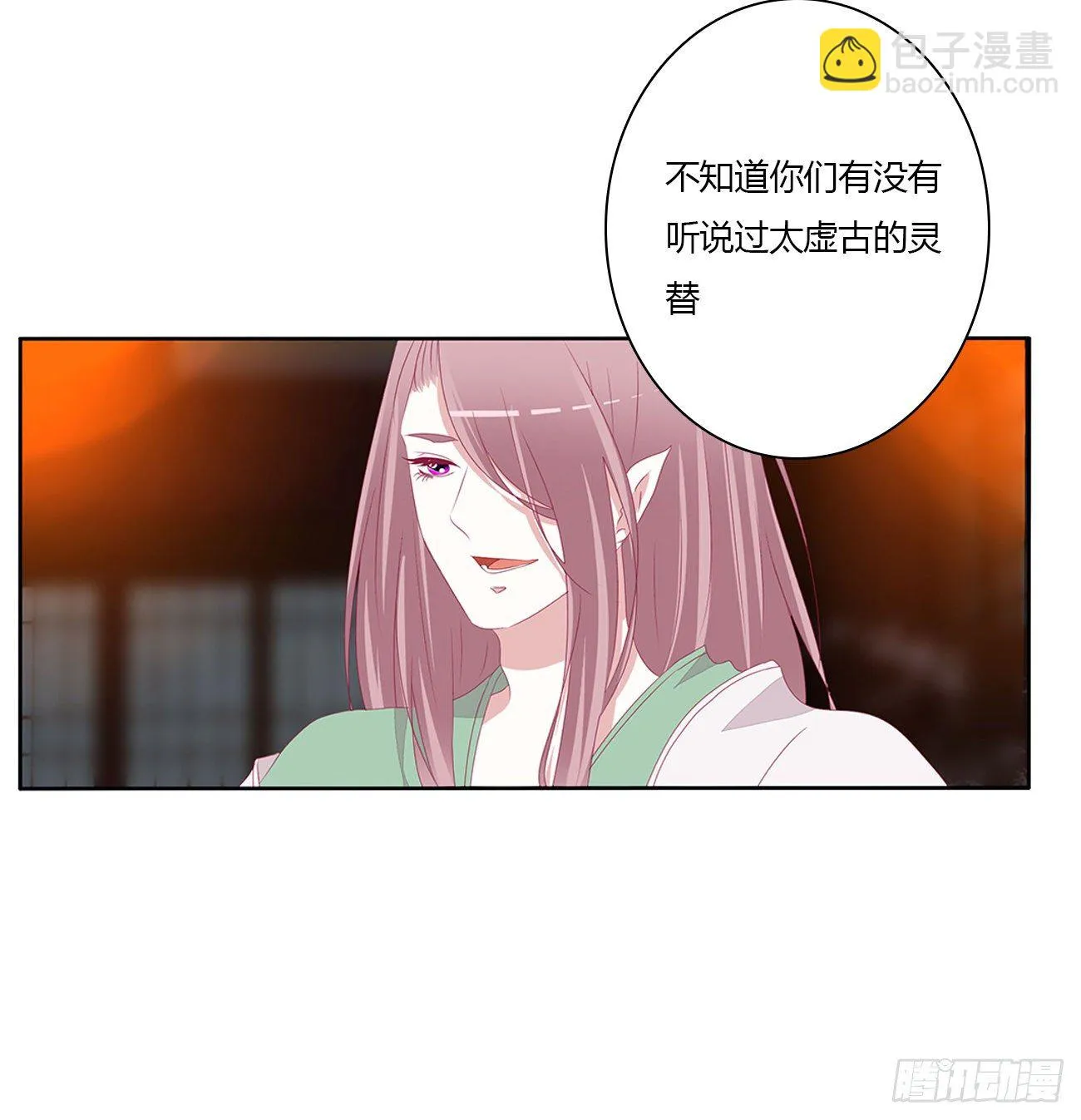 灵替 第25页