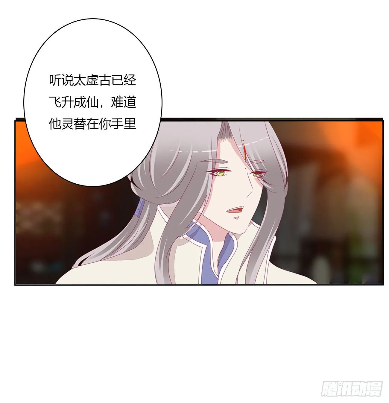 灵替 第26页
