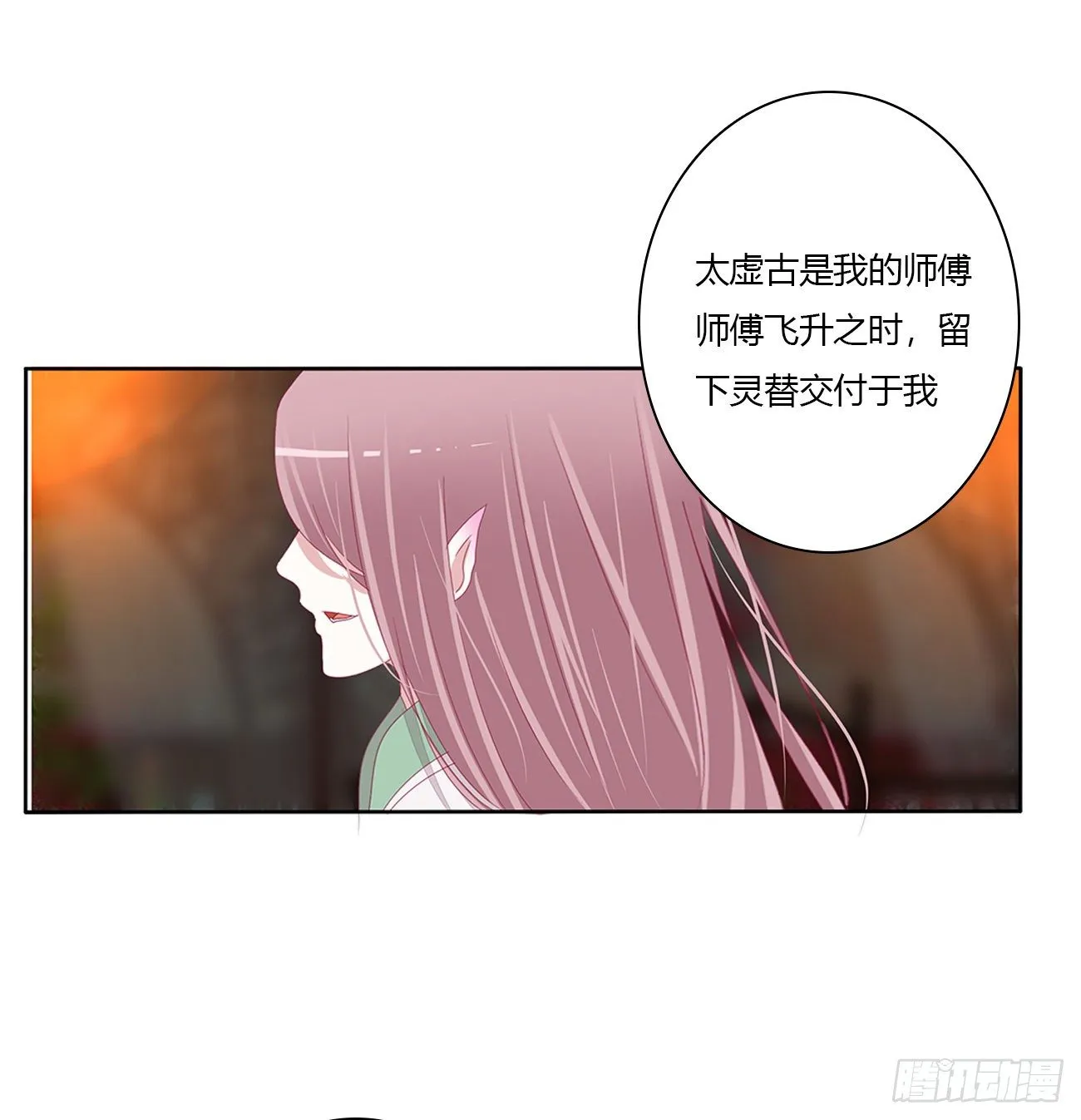 灵替 第27页