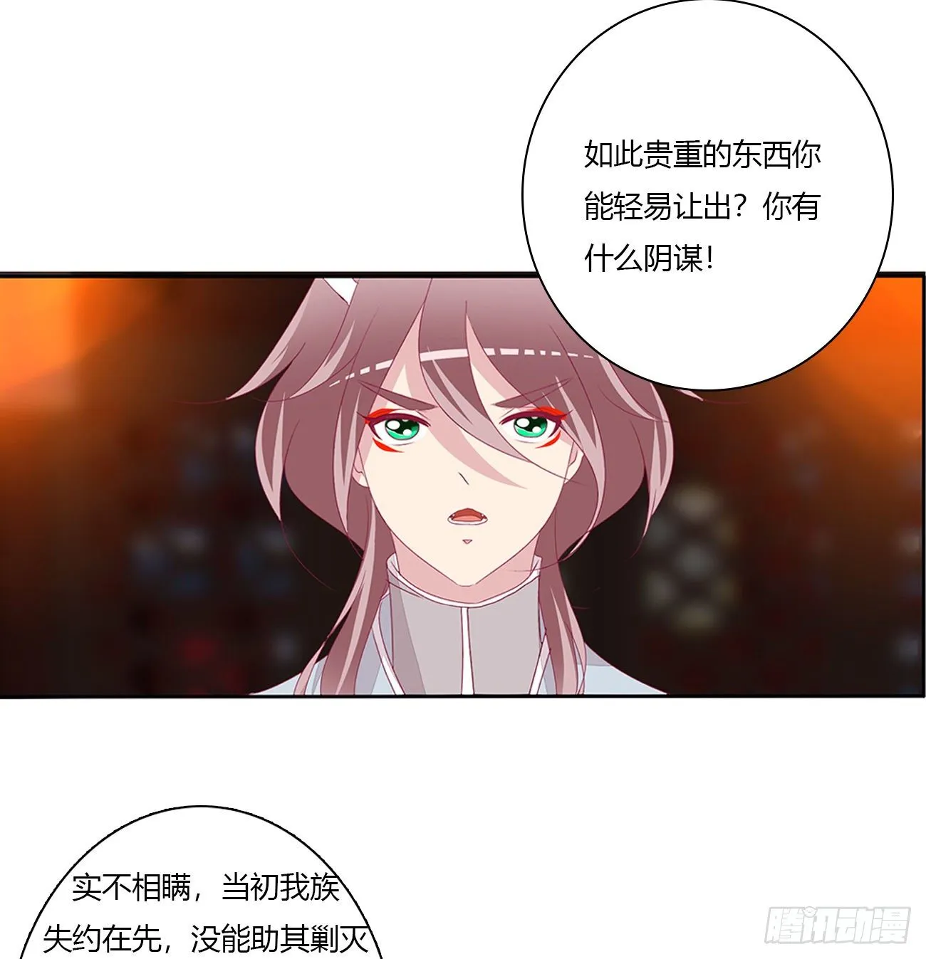 灵替 第31页