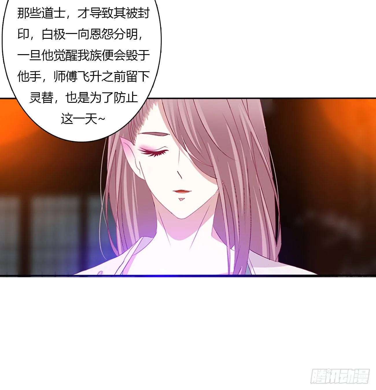 灵替 第32页