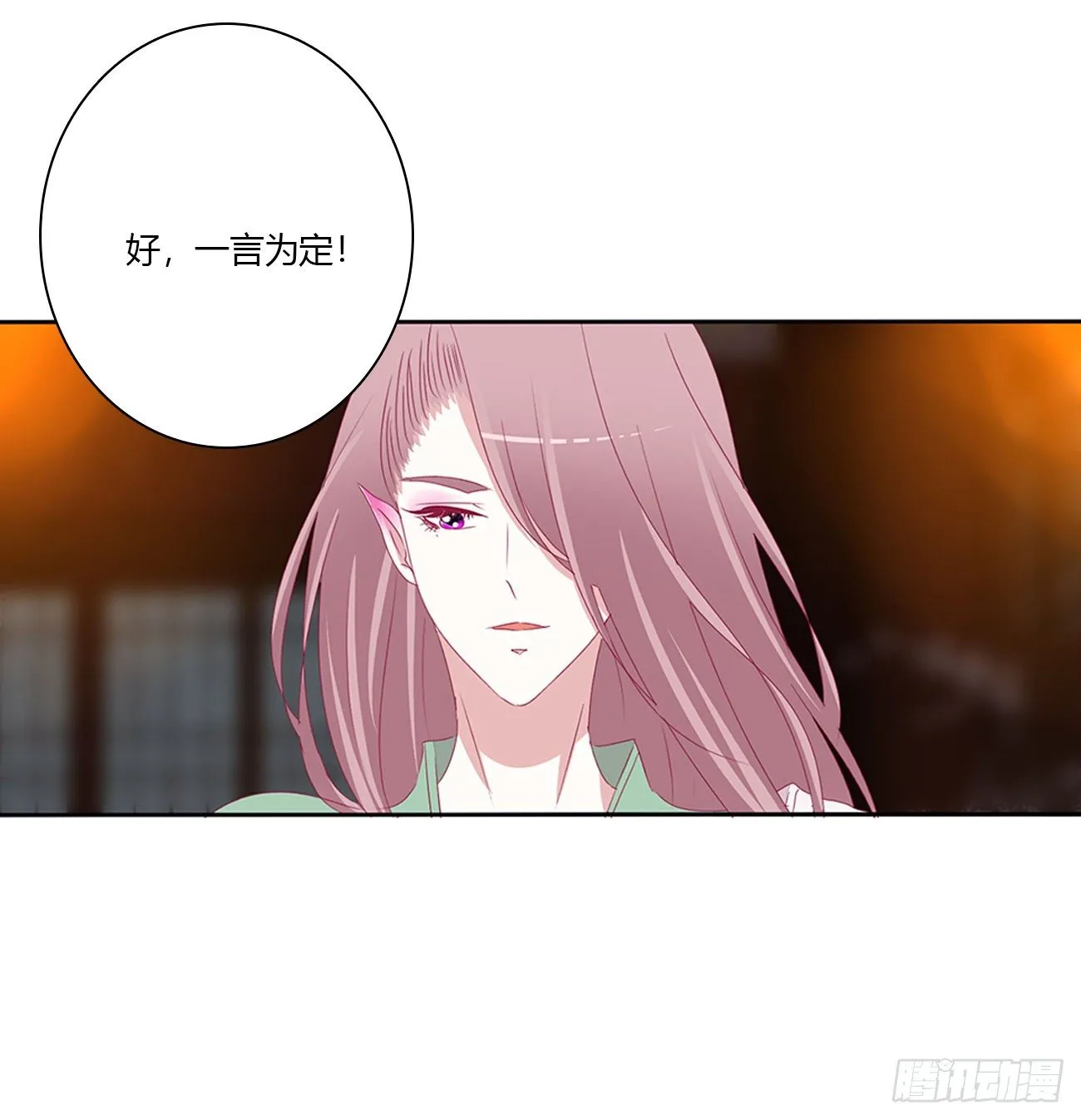 灵替 第34页
