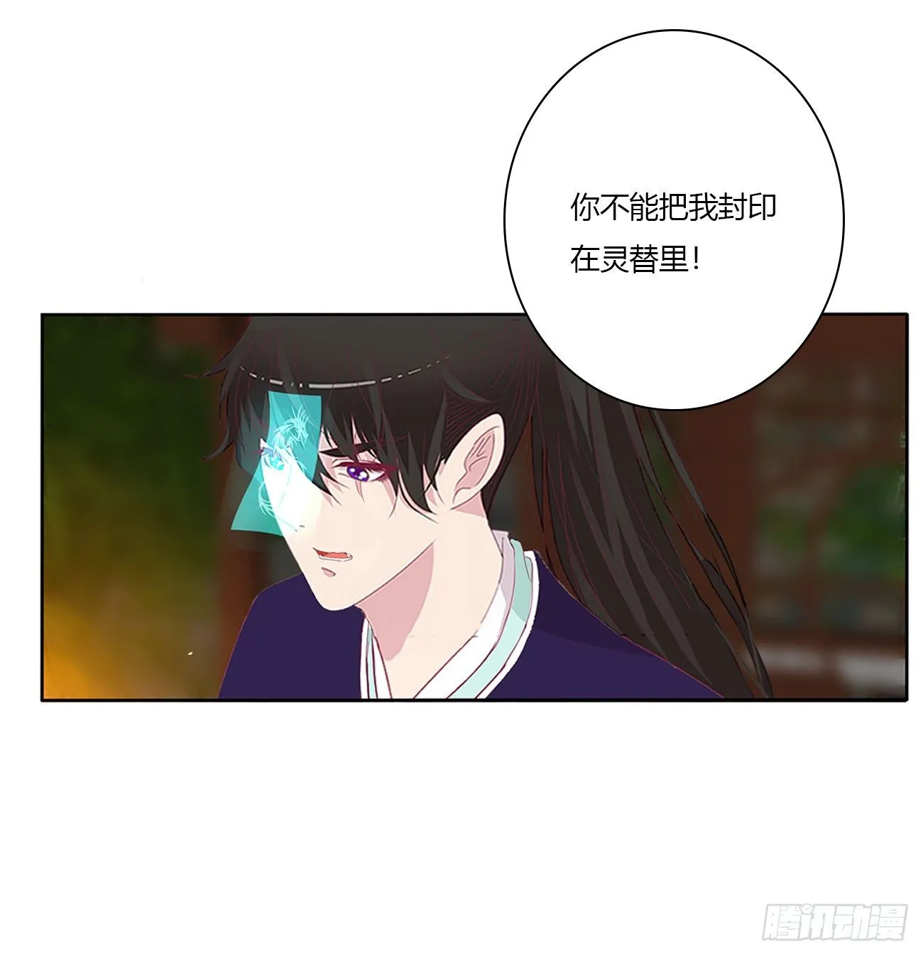 灵替 第38页