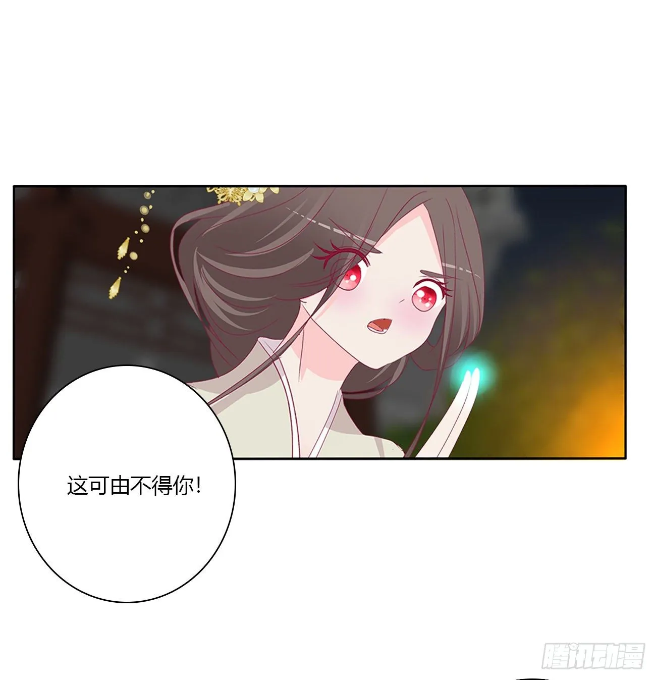 灵替 第39页
