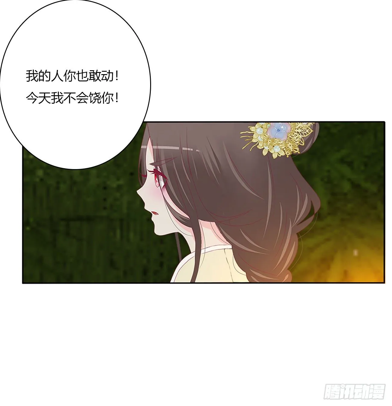 冲破封印 第4页