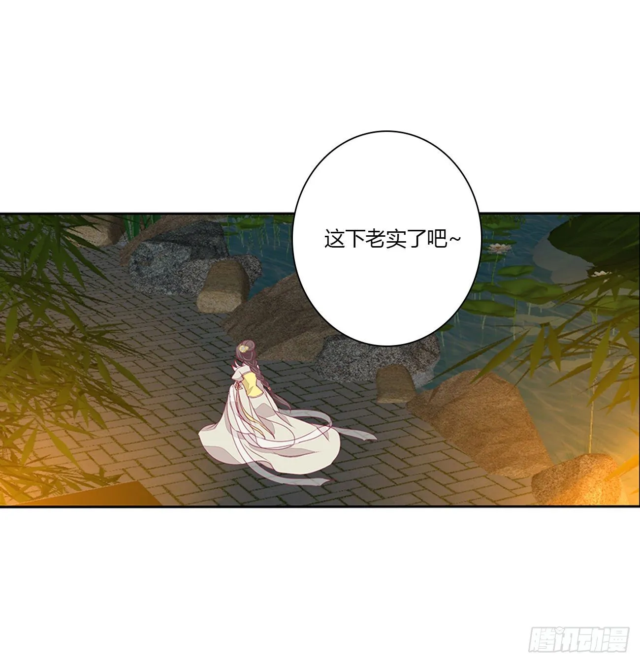 冲破封印 第13页