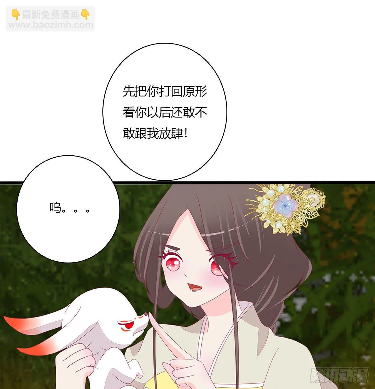 冲破封印 第14页