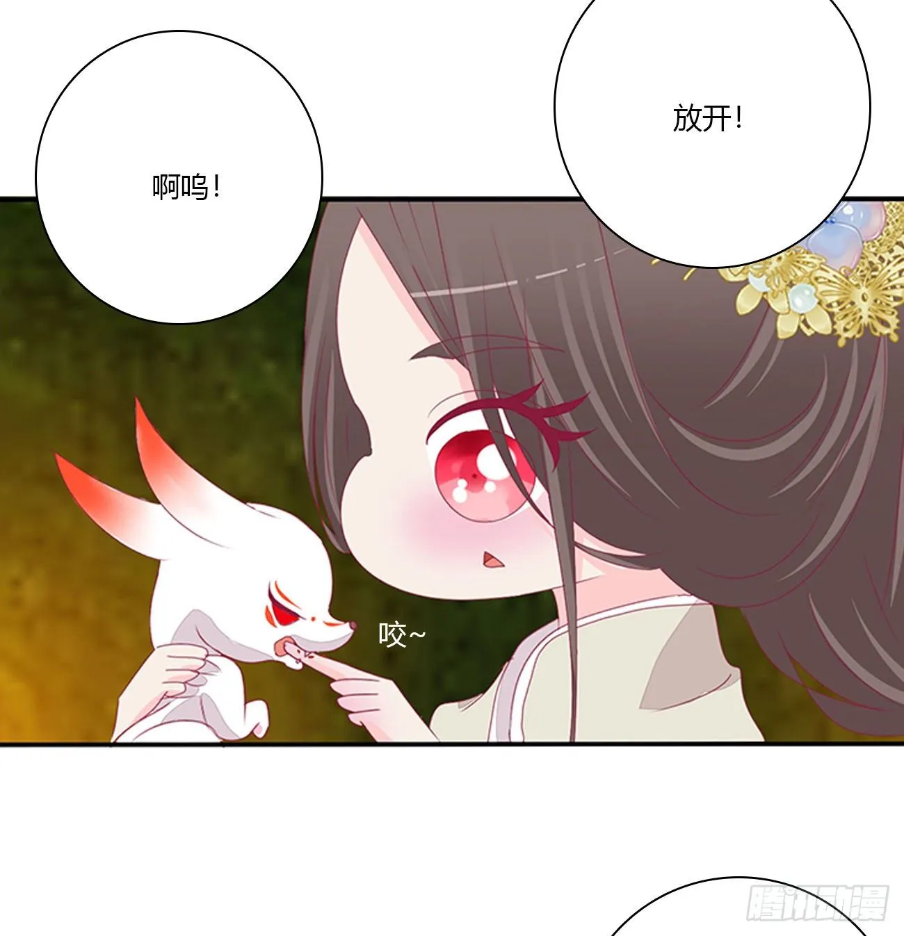 冲破封印 第16页