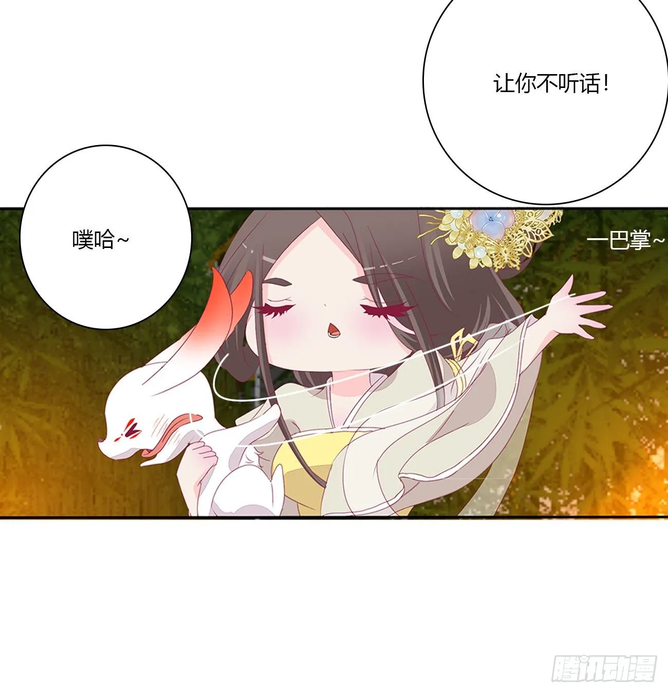 冲破封印 第17页