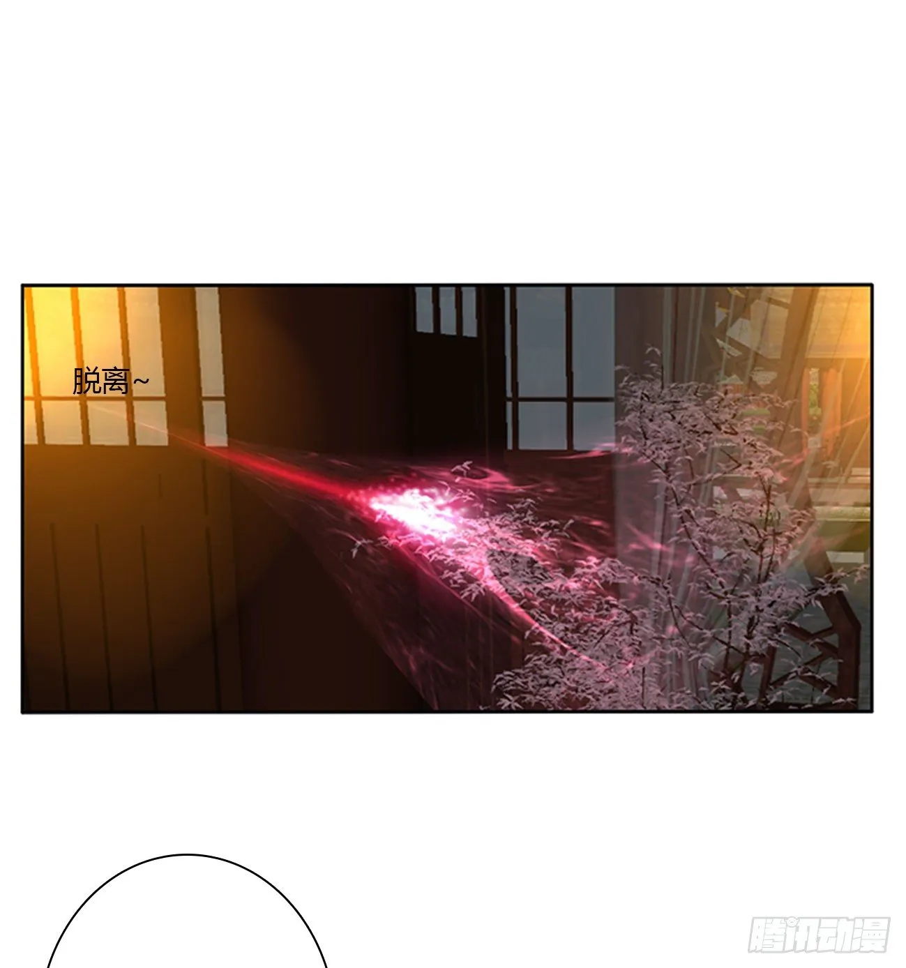 冲破封印 第34页