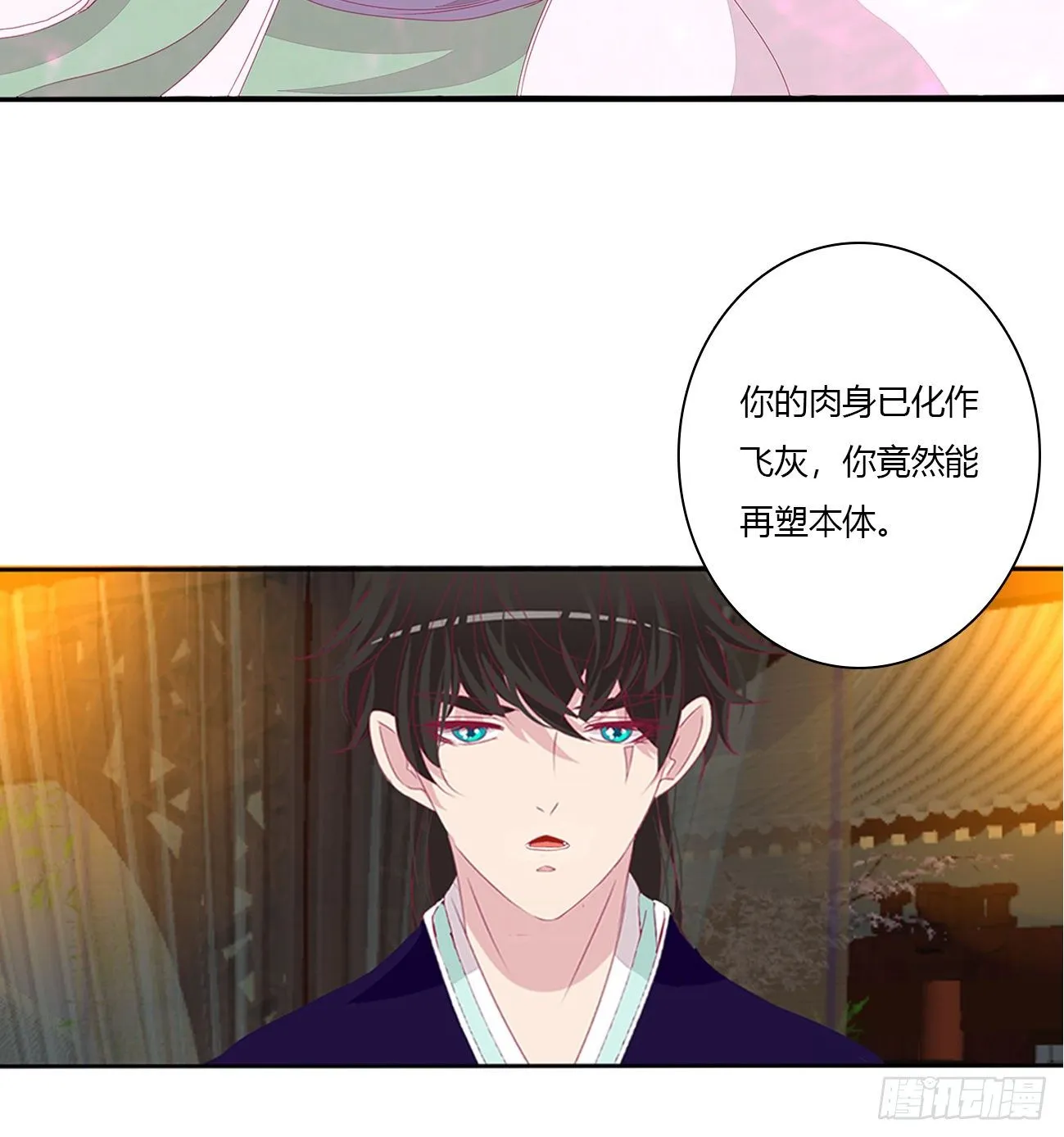 冲破封印 第36页